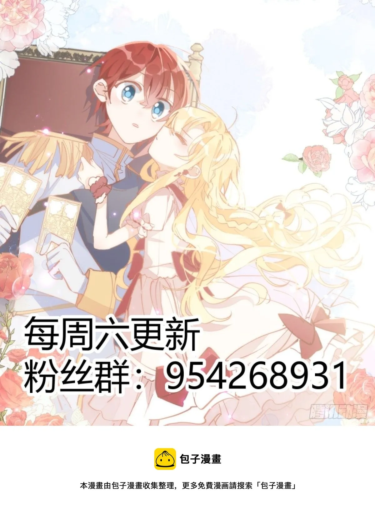 第16话 快扣他头上！ 第40页