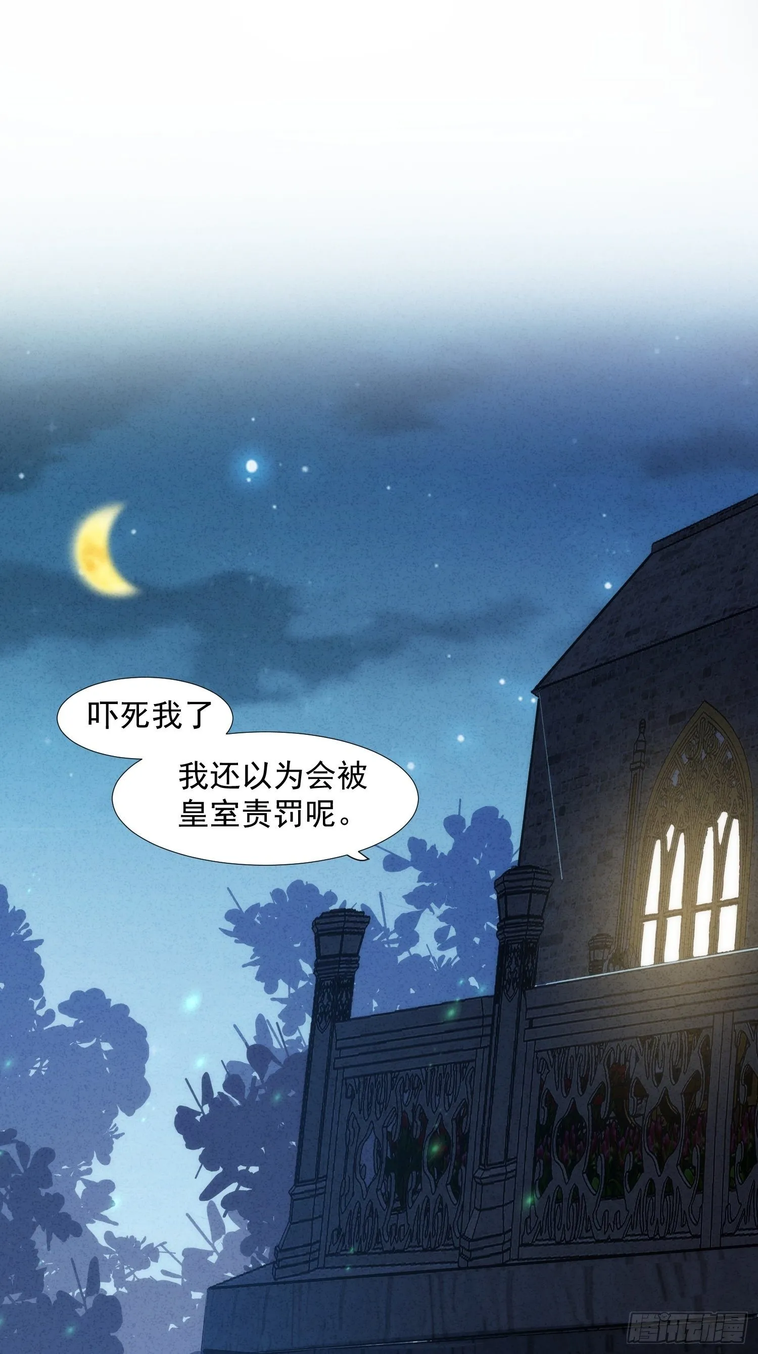 第17话 诅咒 第2页
