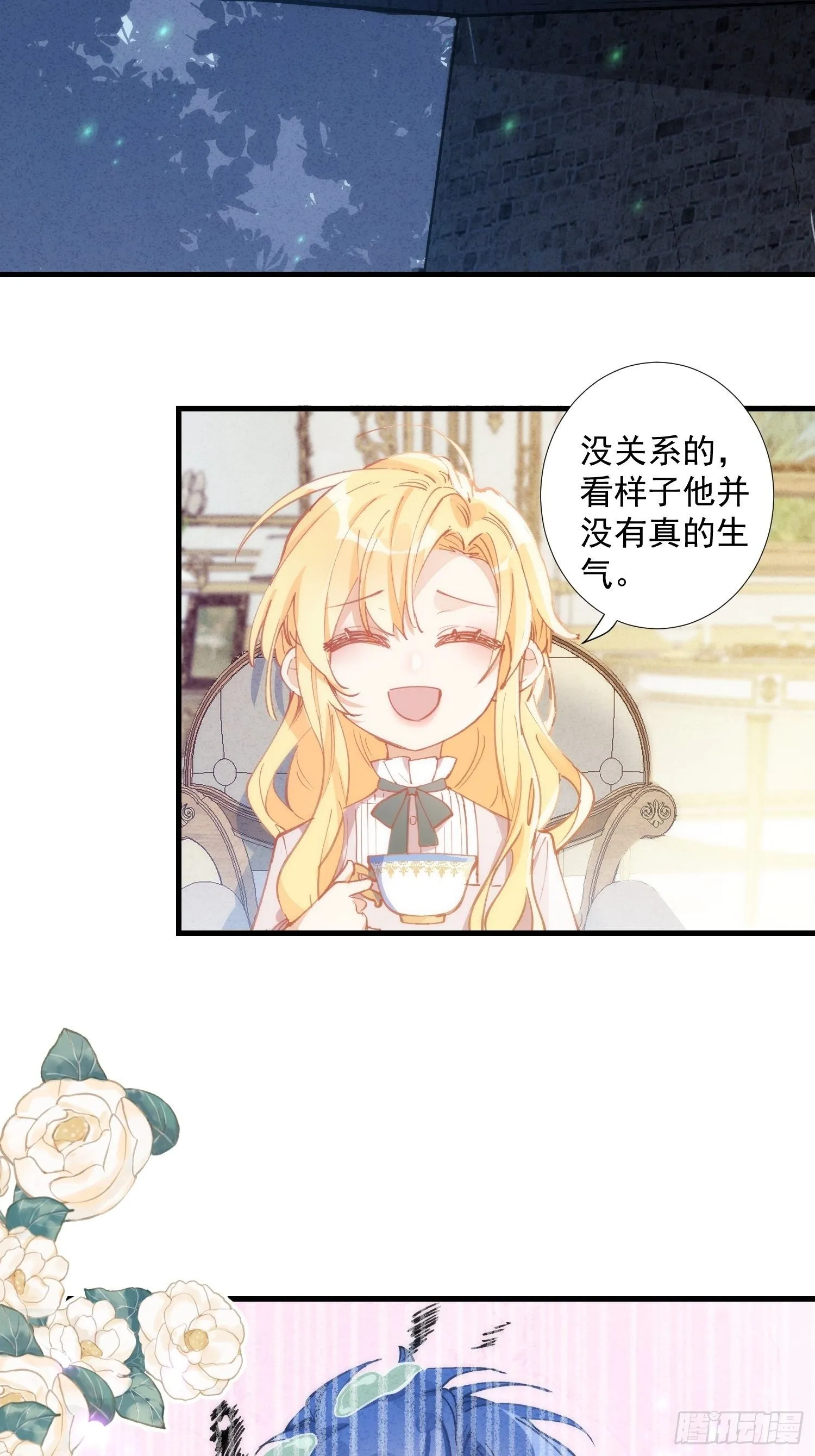 第17话 诅咒 第3页