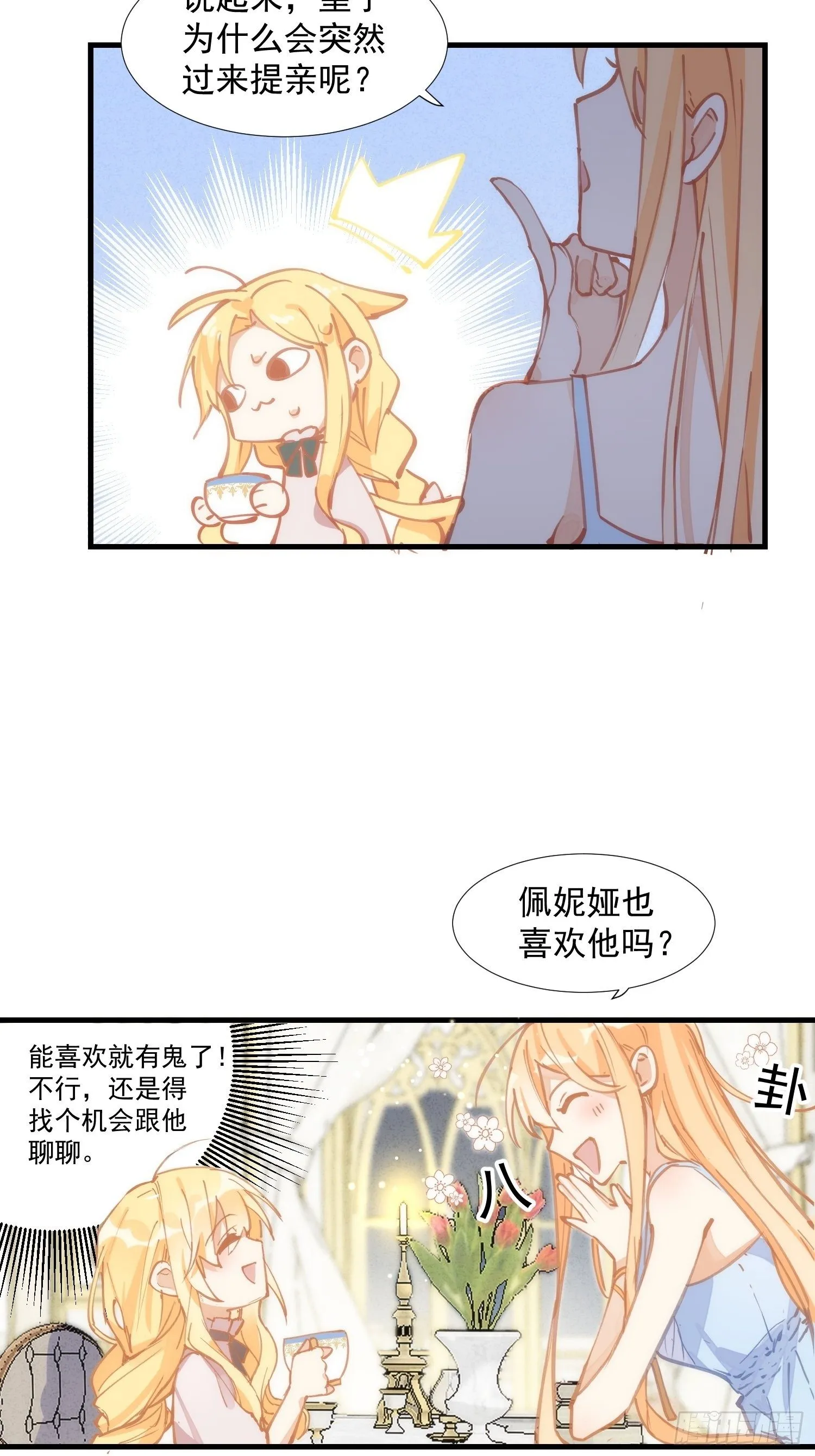 第17话 诅咒 第5页