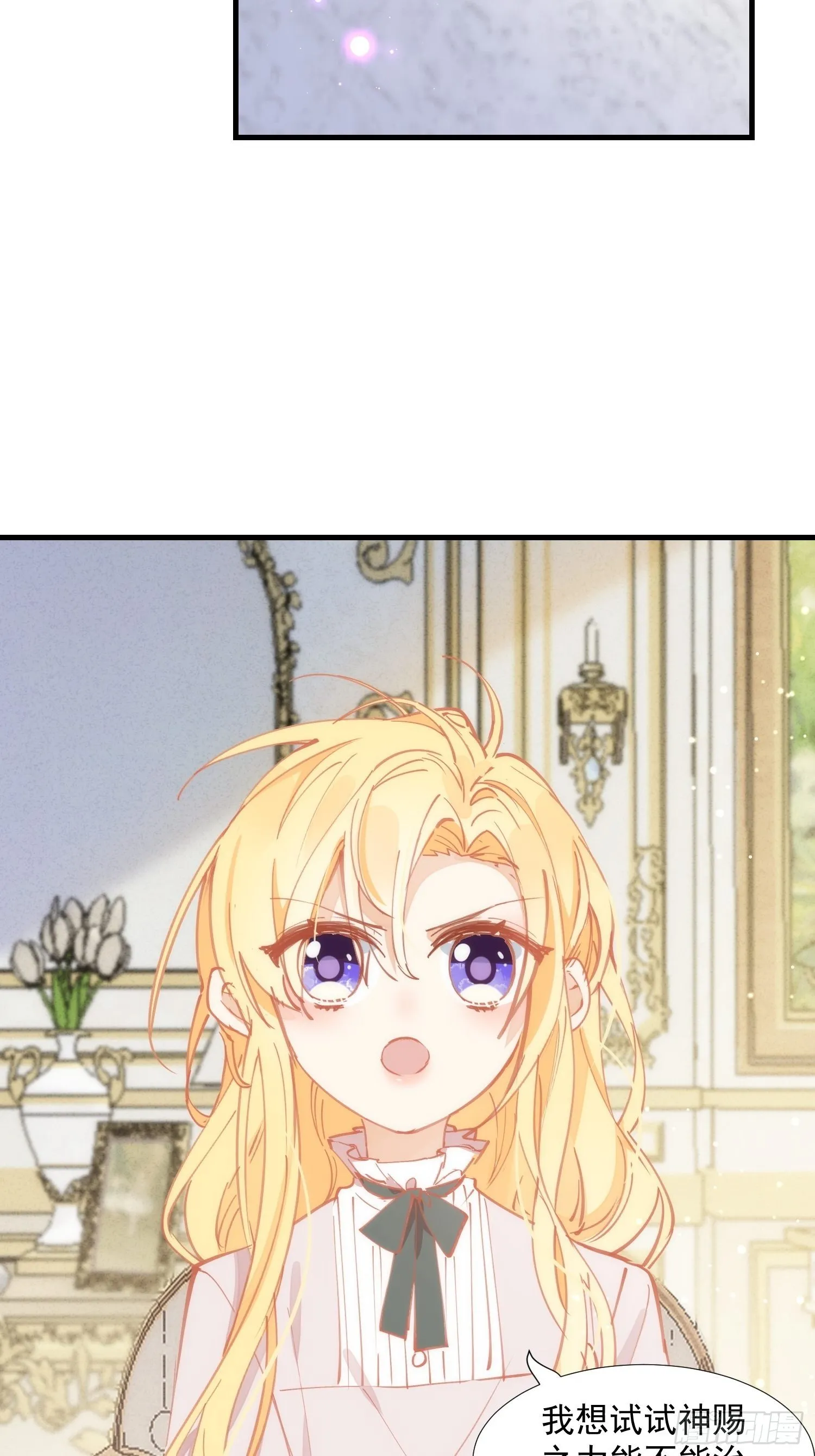 第17话 诅咒 第7页