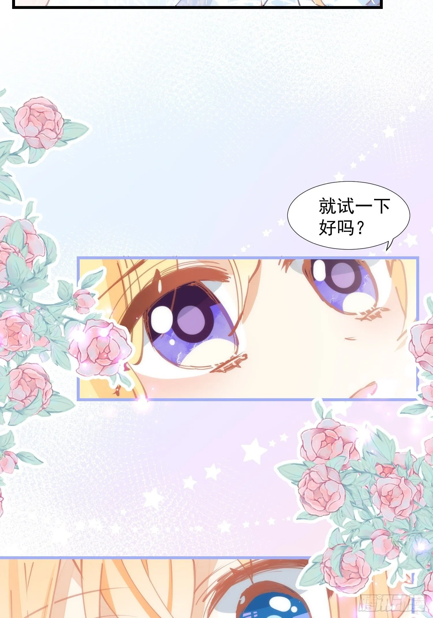 第17话 诅咒 第10页
