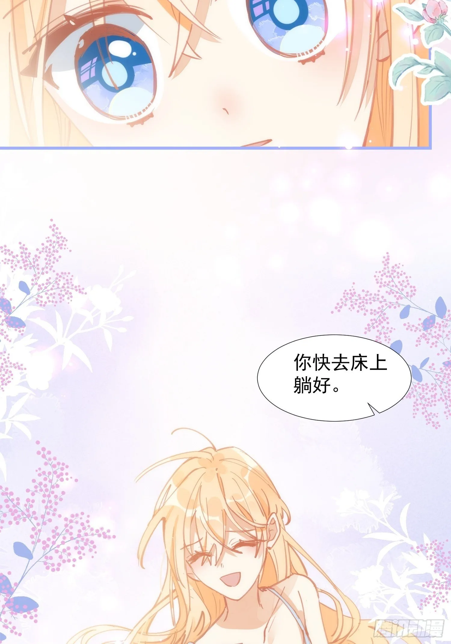 第17话 诅咒 第11页