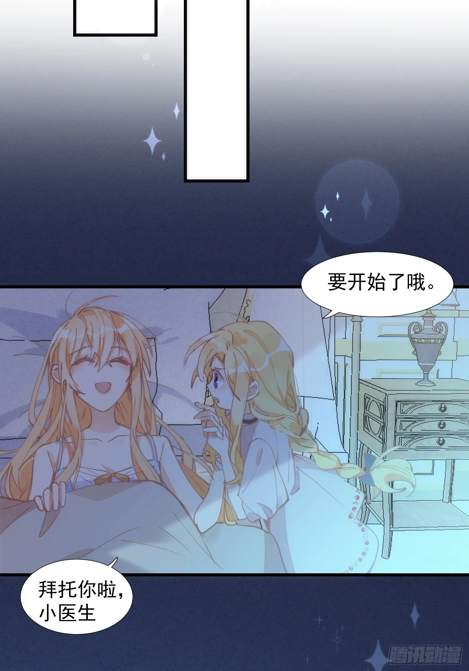 第17话 诅咒 第14页