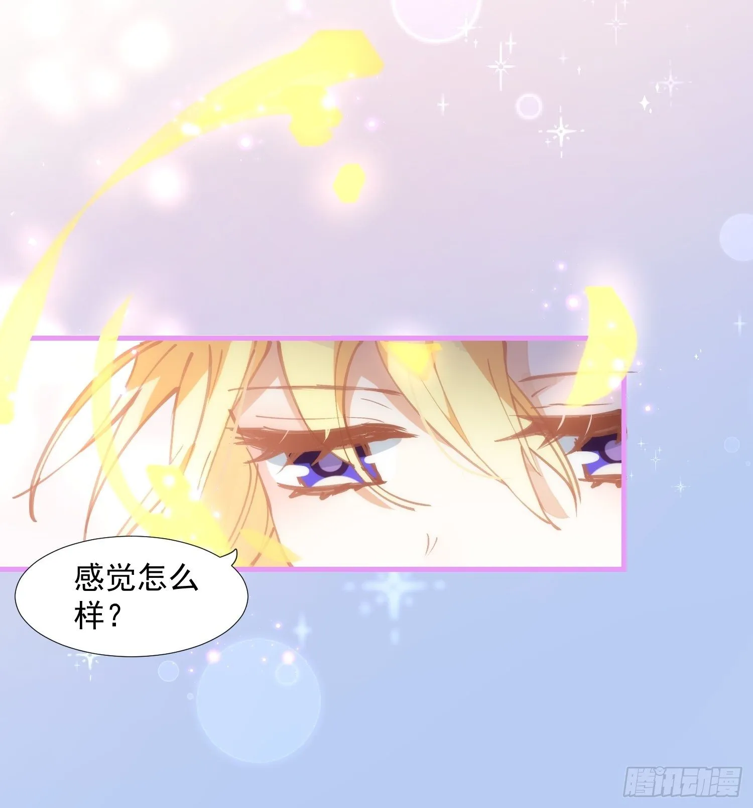 第17话 诅咒 第17页