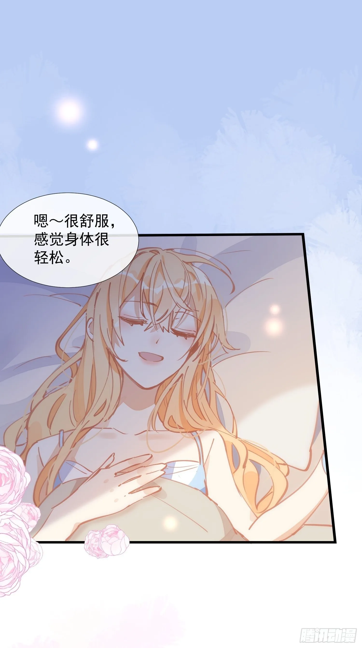 第17话 诅咒 第18页
