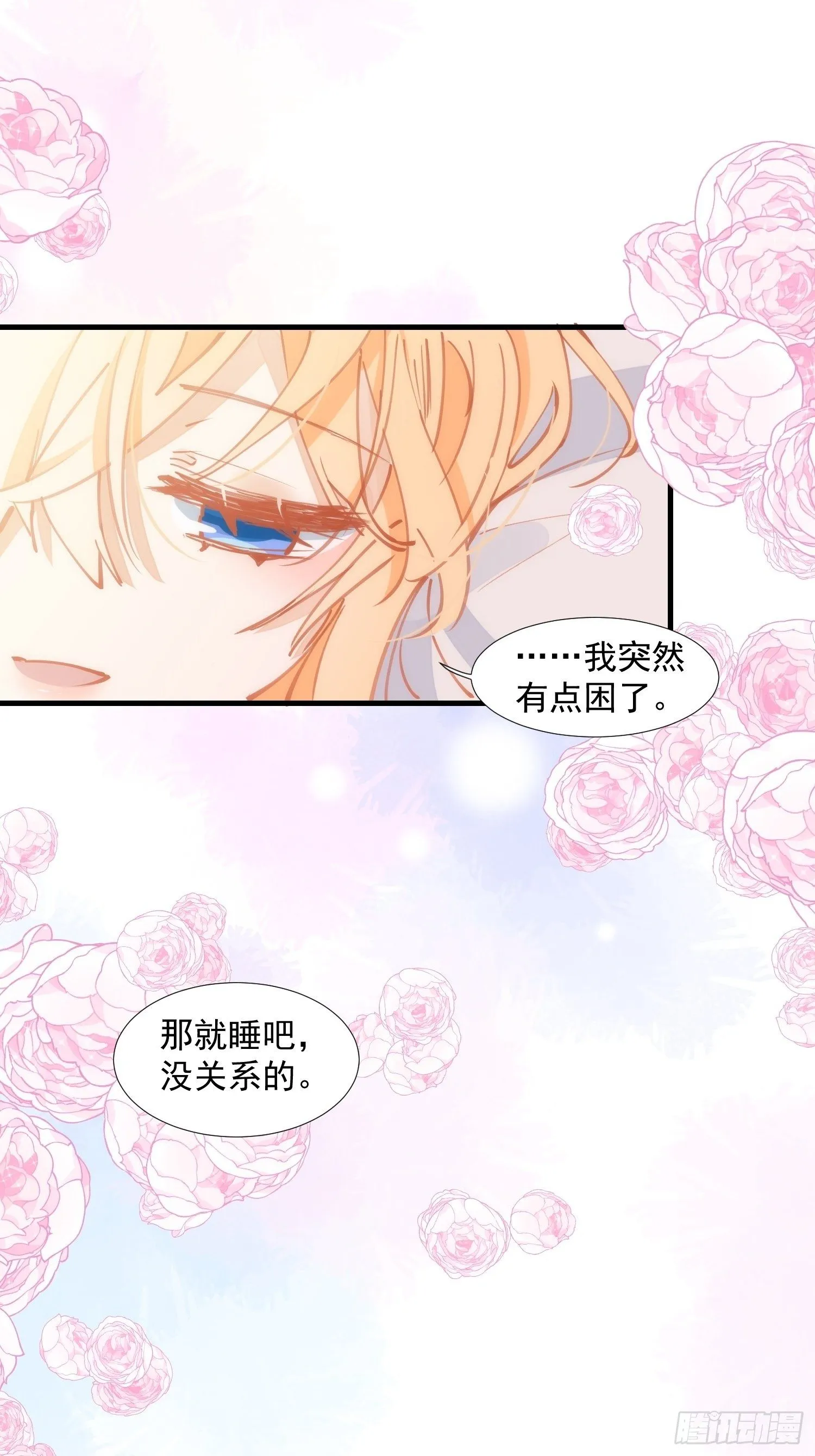 第17话 诅咒 第19页
