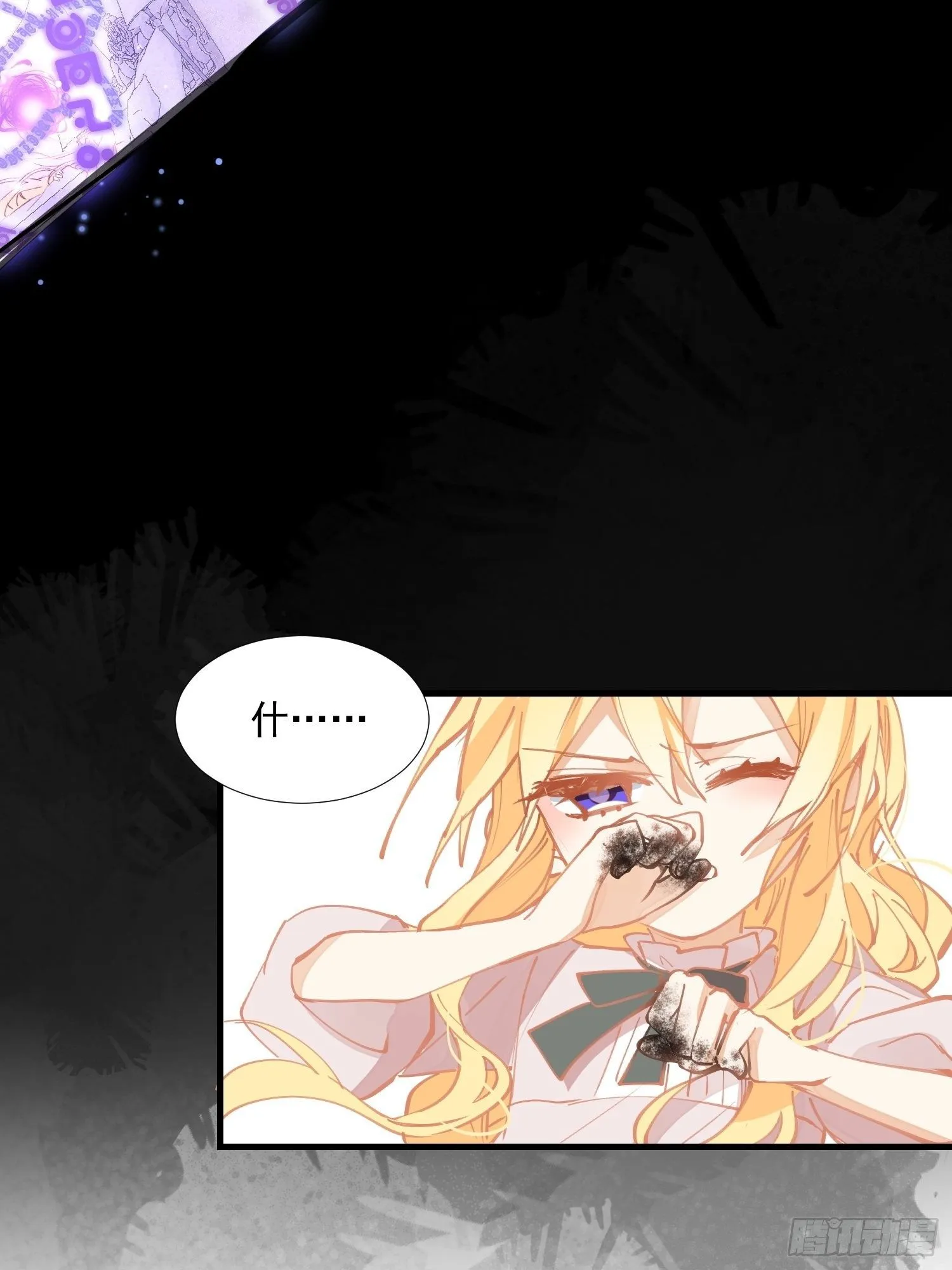 第17话 诅咒 第28页