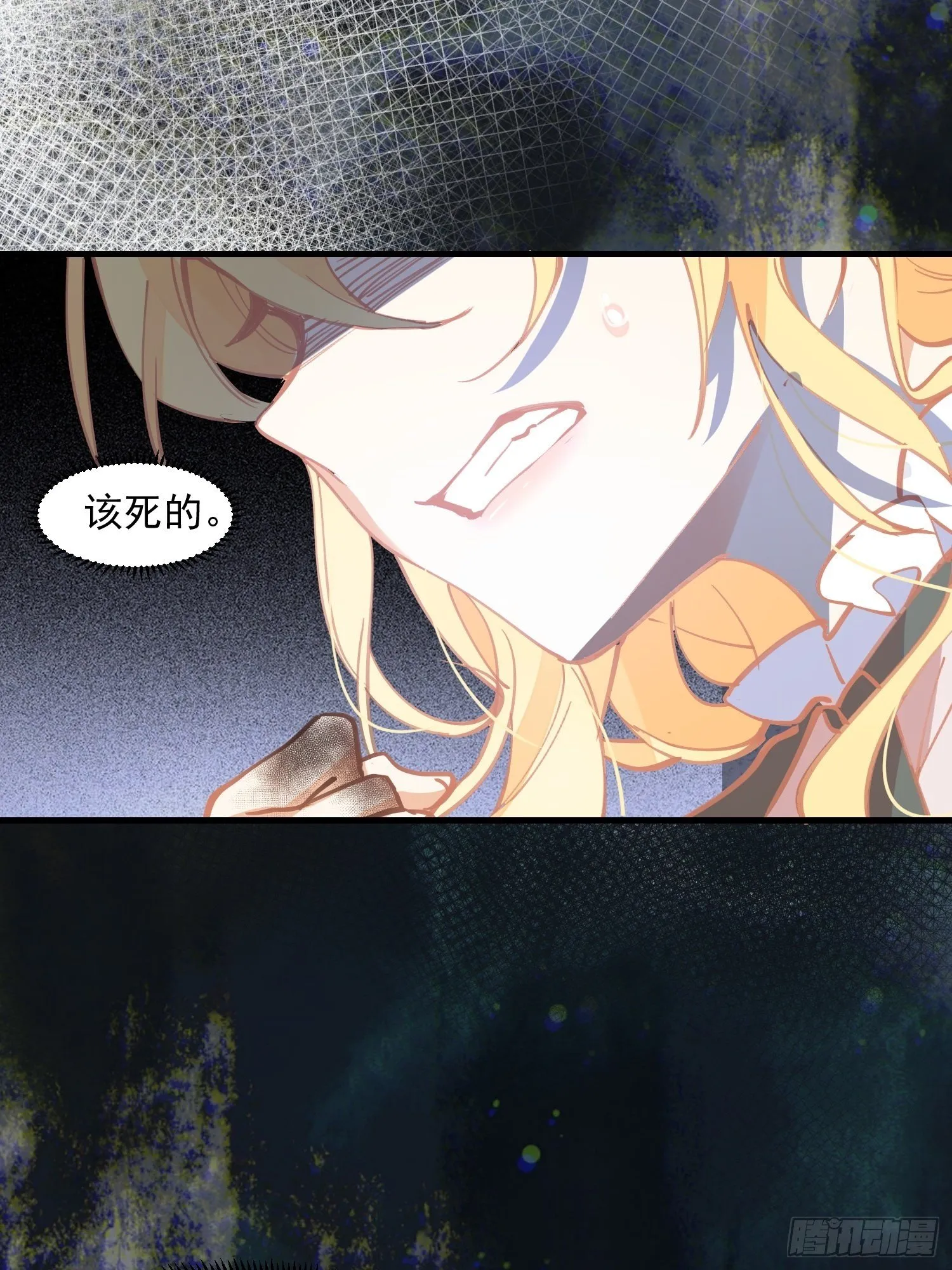 第17话 诅咒 第31页