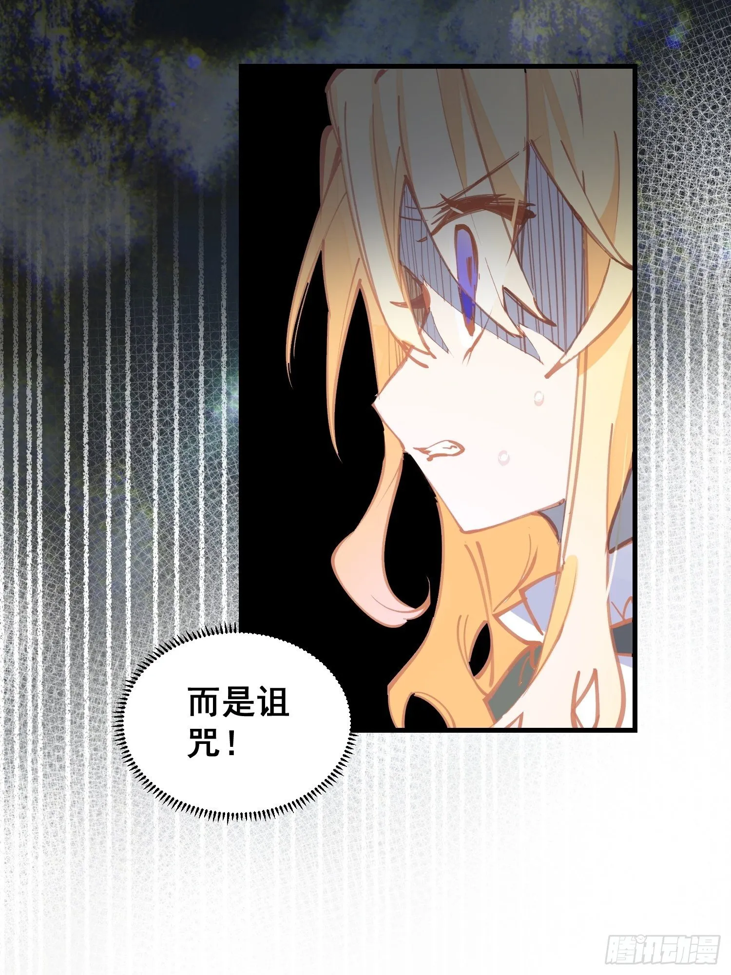 第17话 诅咒 第33页