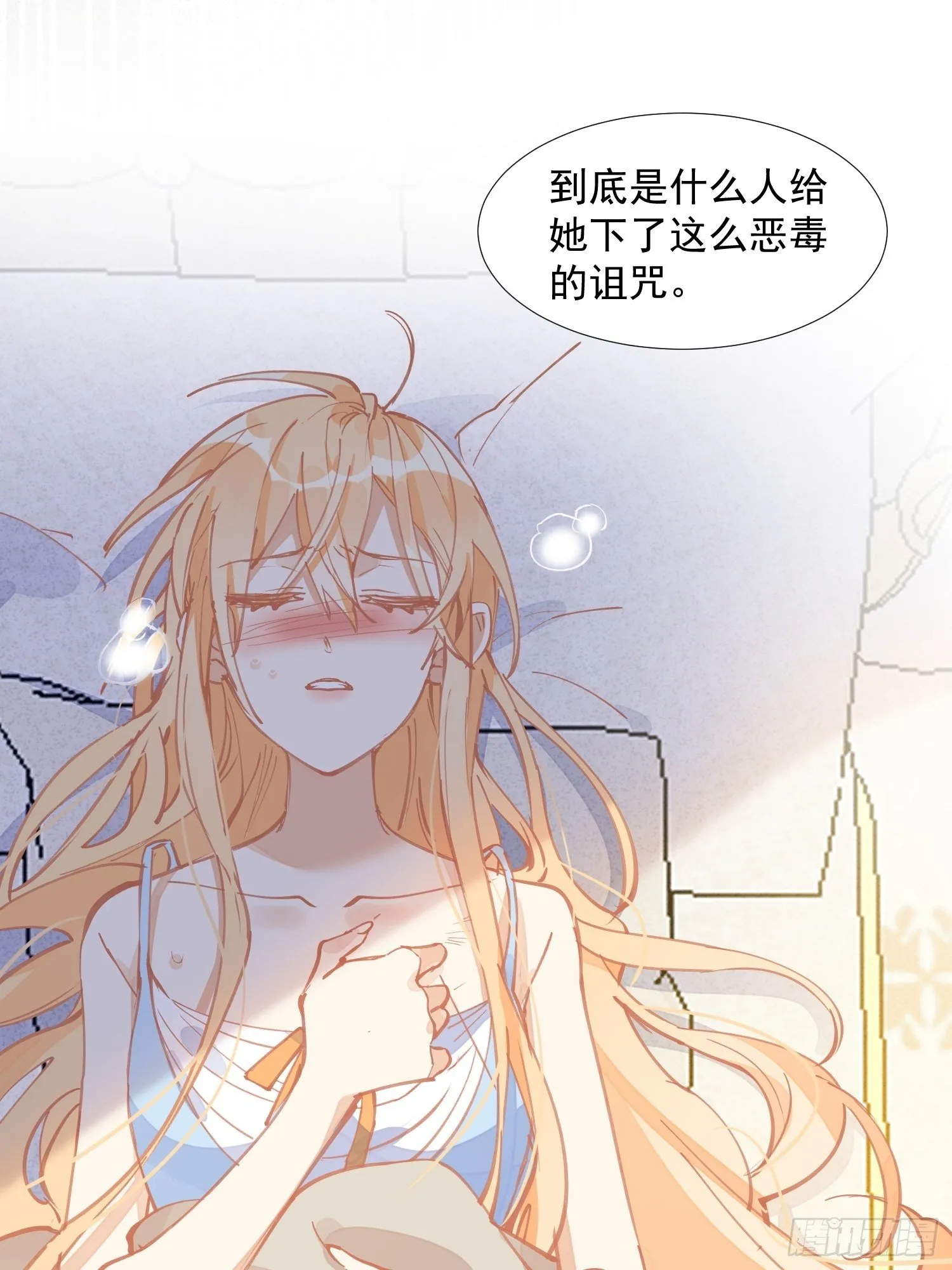 第17话 诅咒 第34页
