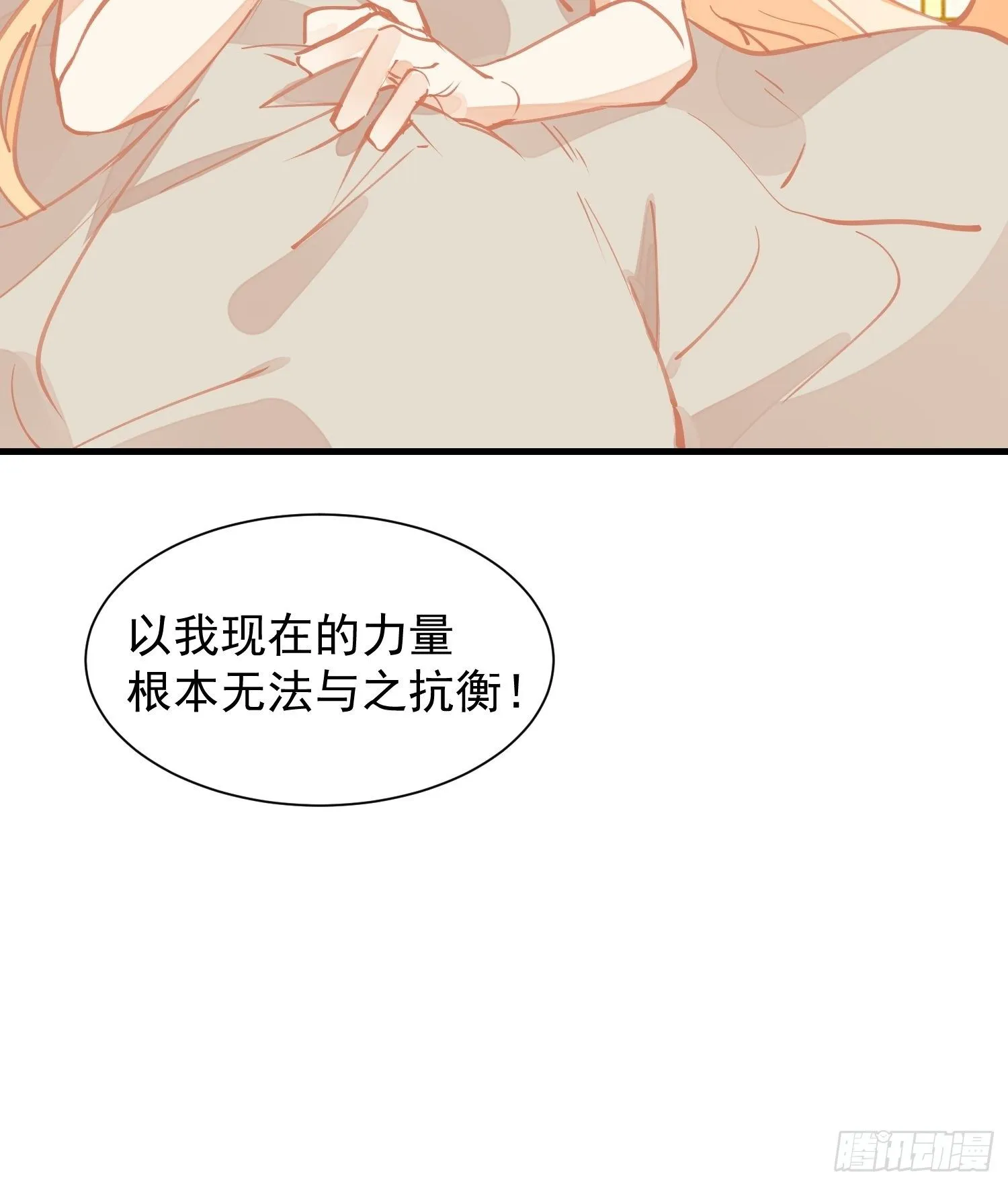 第17话 诅咒 第35页