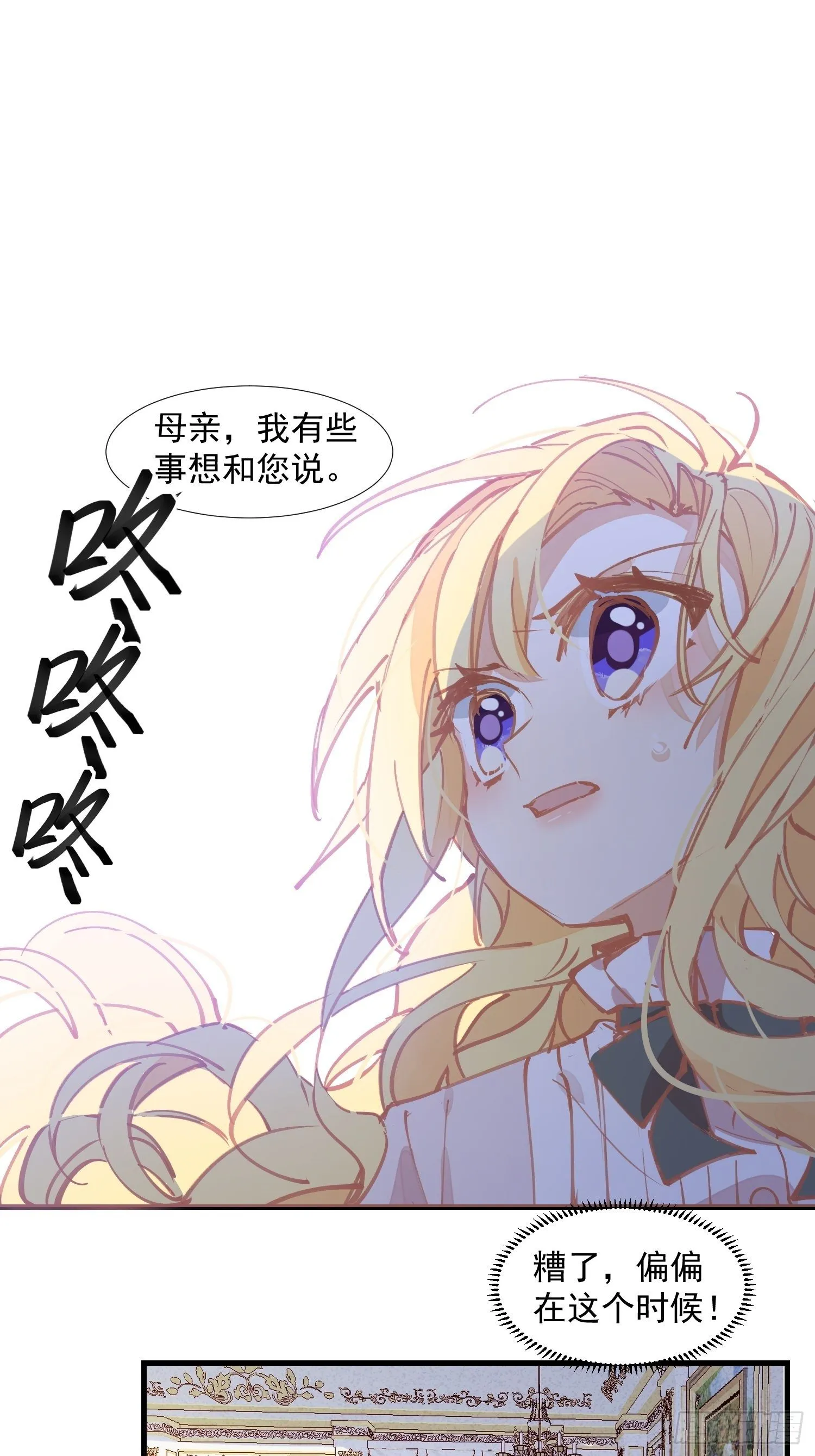 第17话 诅咒 第36页