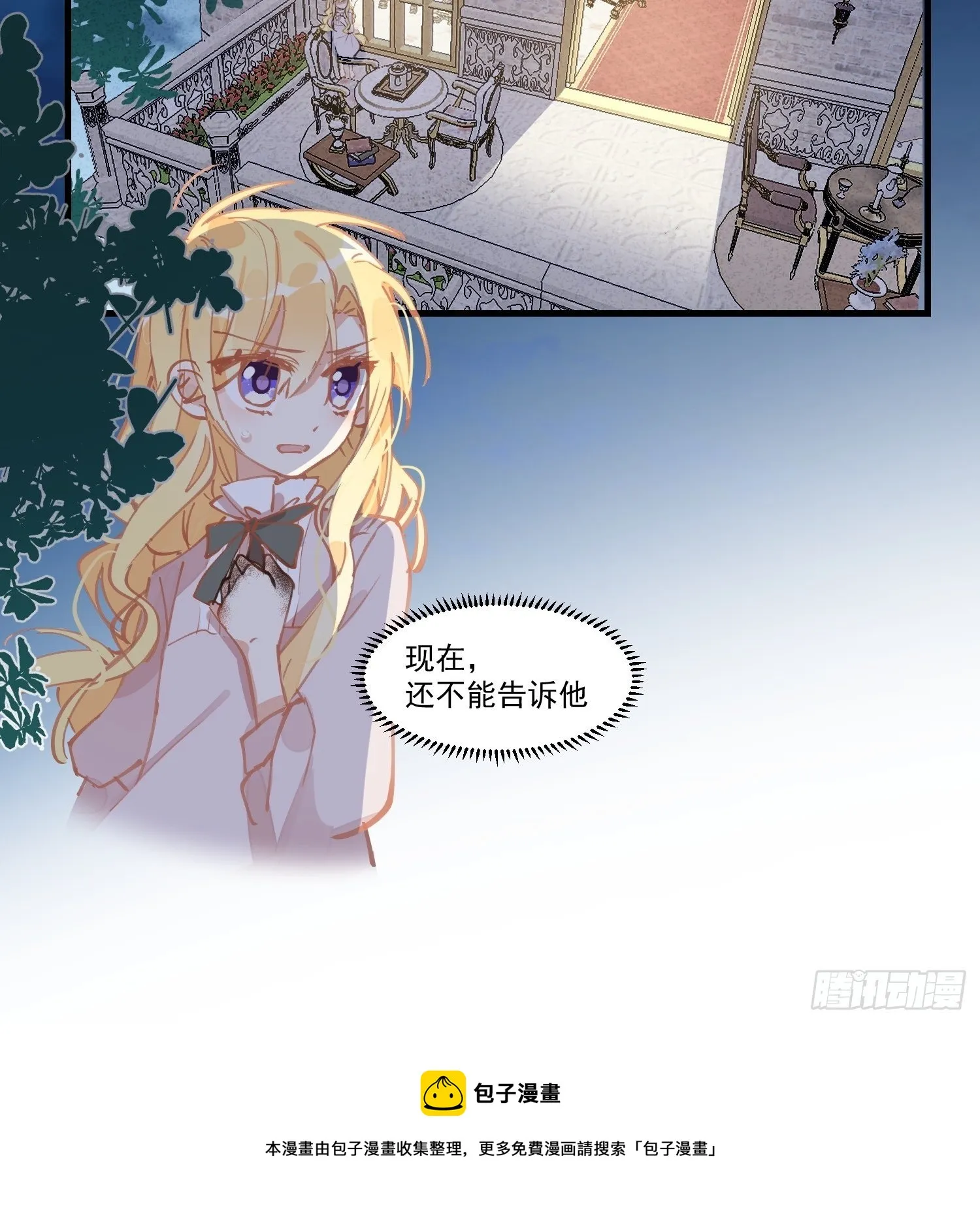 第17话 诅咒 第41页