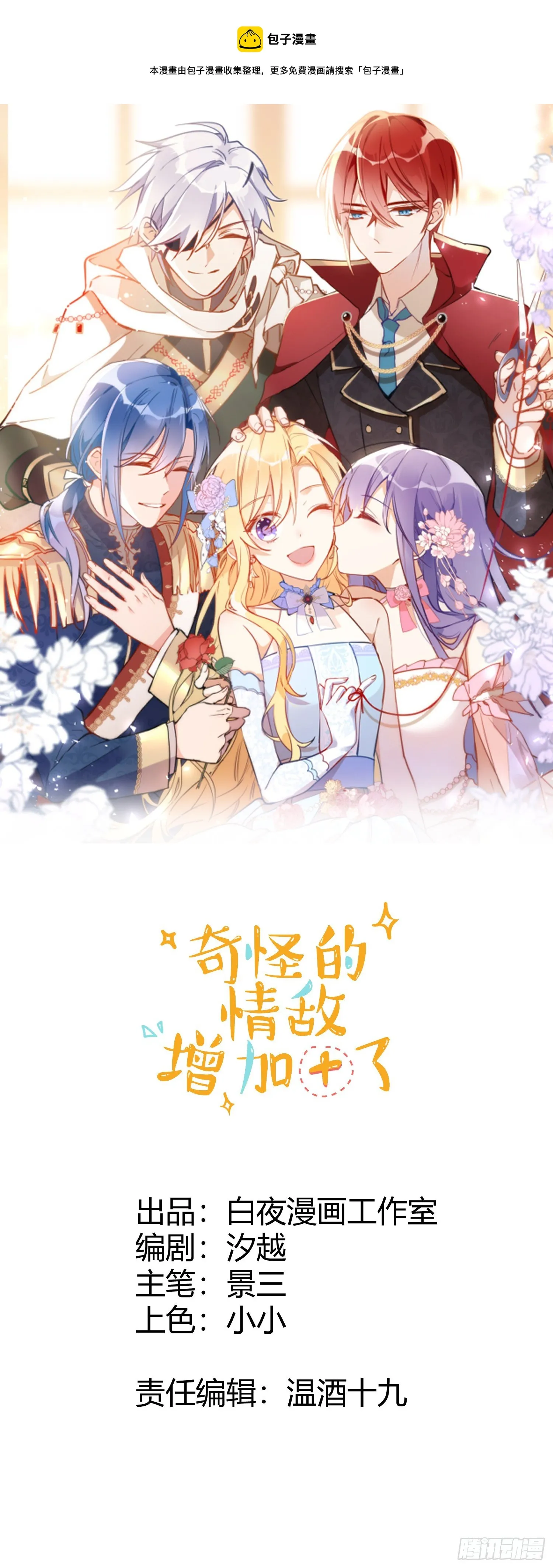 第18话 你的权力与义务 第1页
