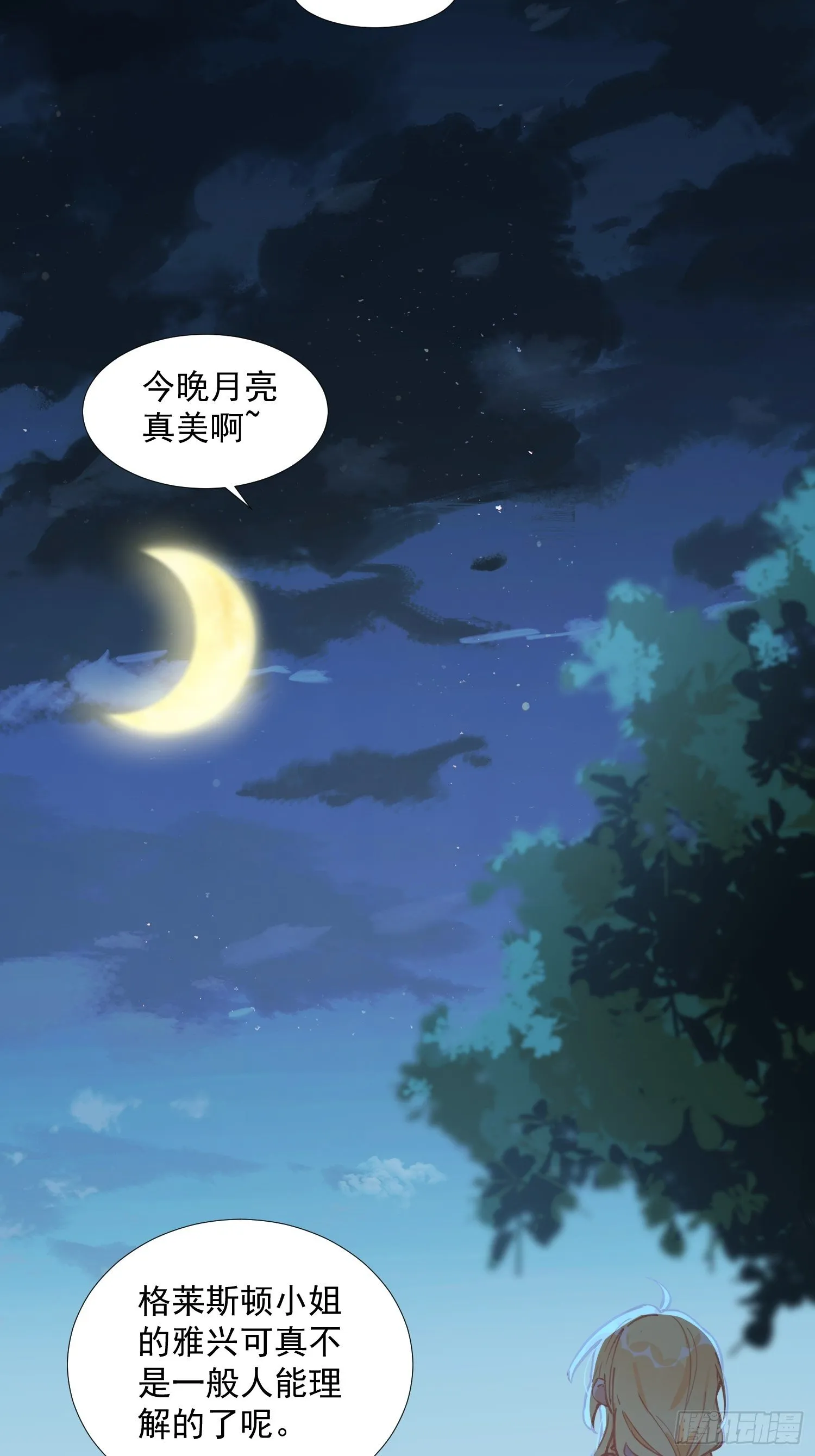 第18话 你的权力与义务 第11页