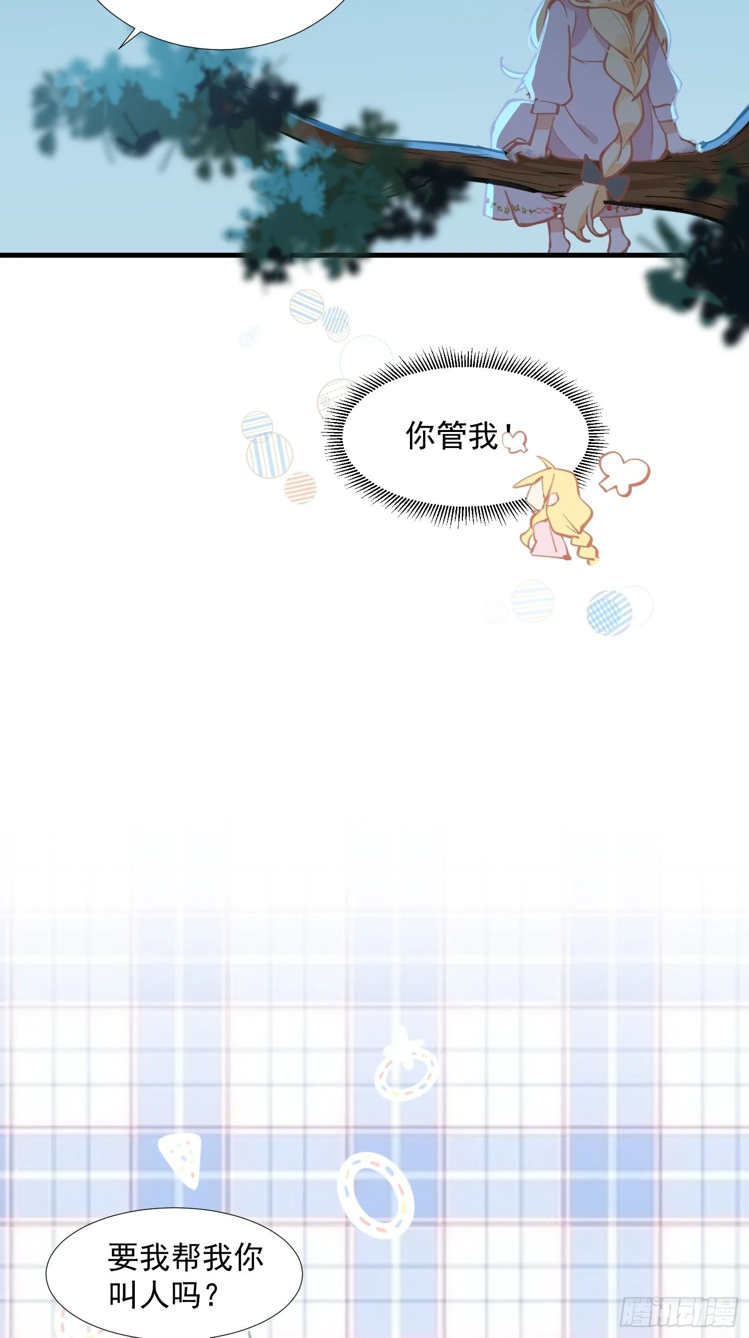 第18话 你的权力与义务 第12页
