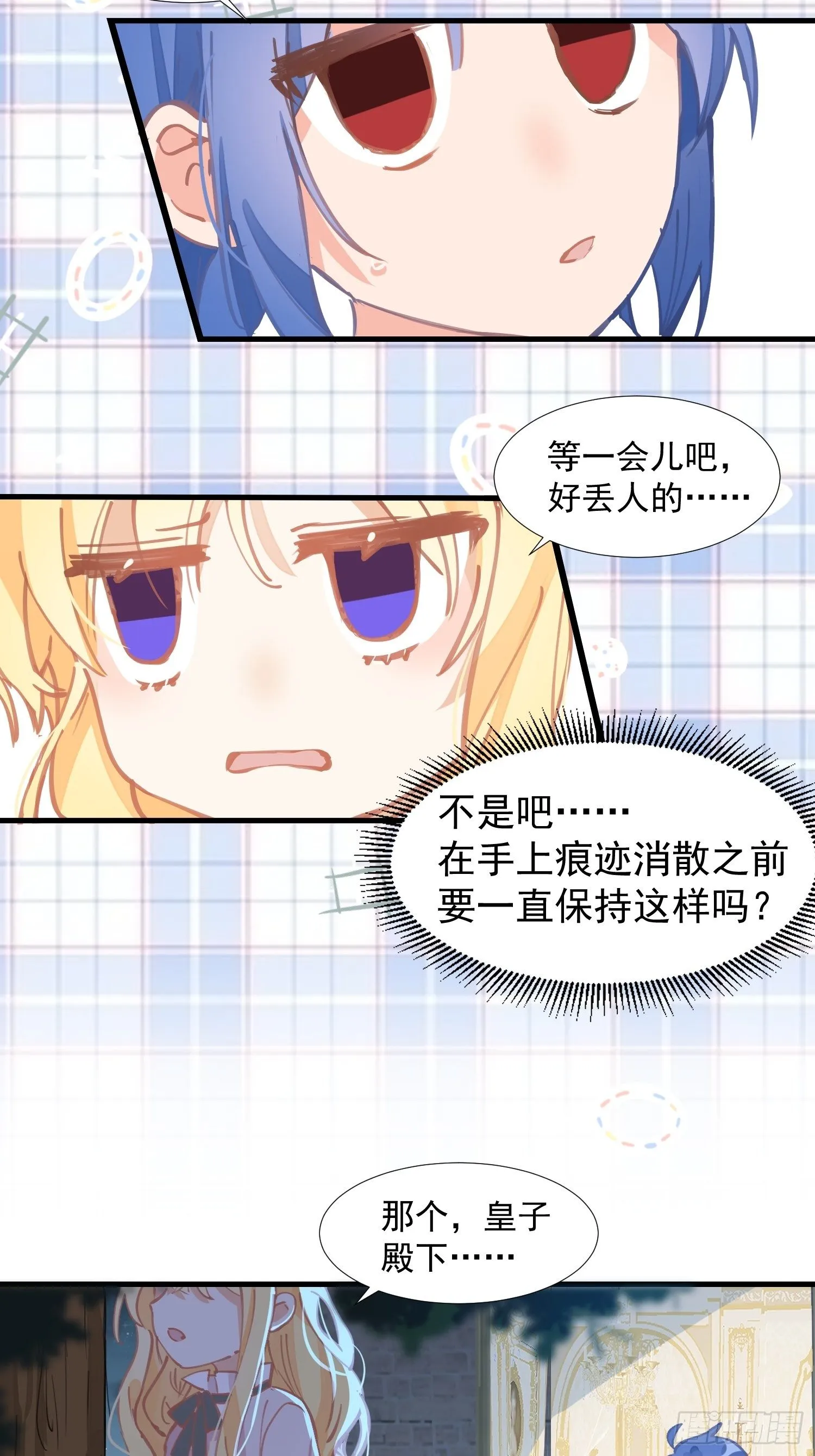 第18话 你的权力与义务 第13页