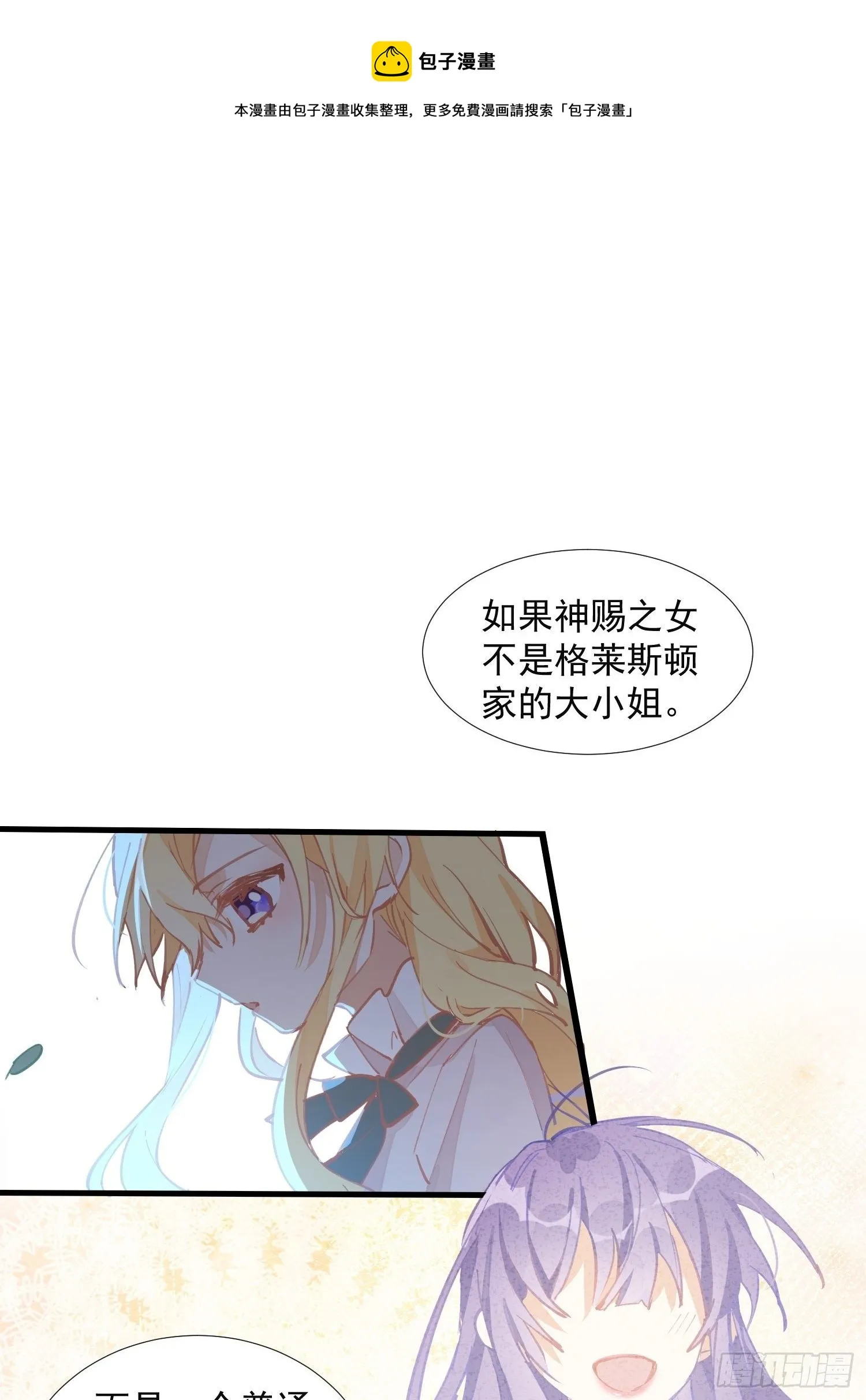 第18话 你的权力与义务 第15页