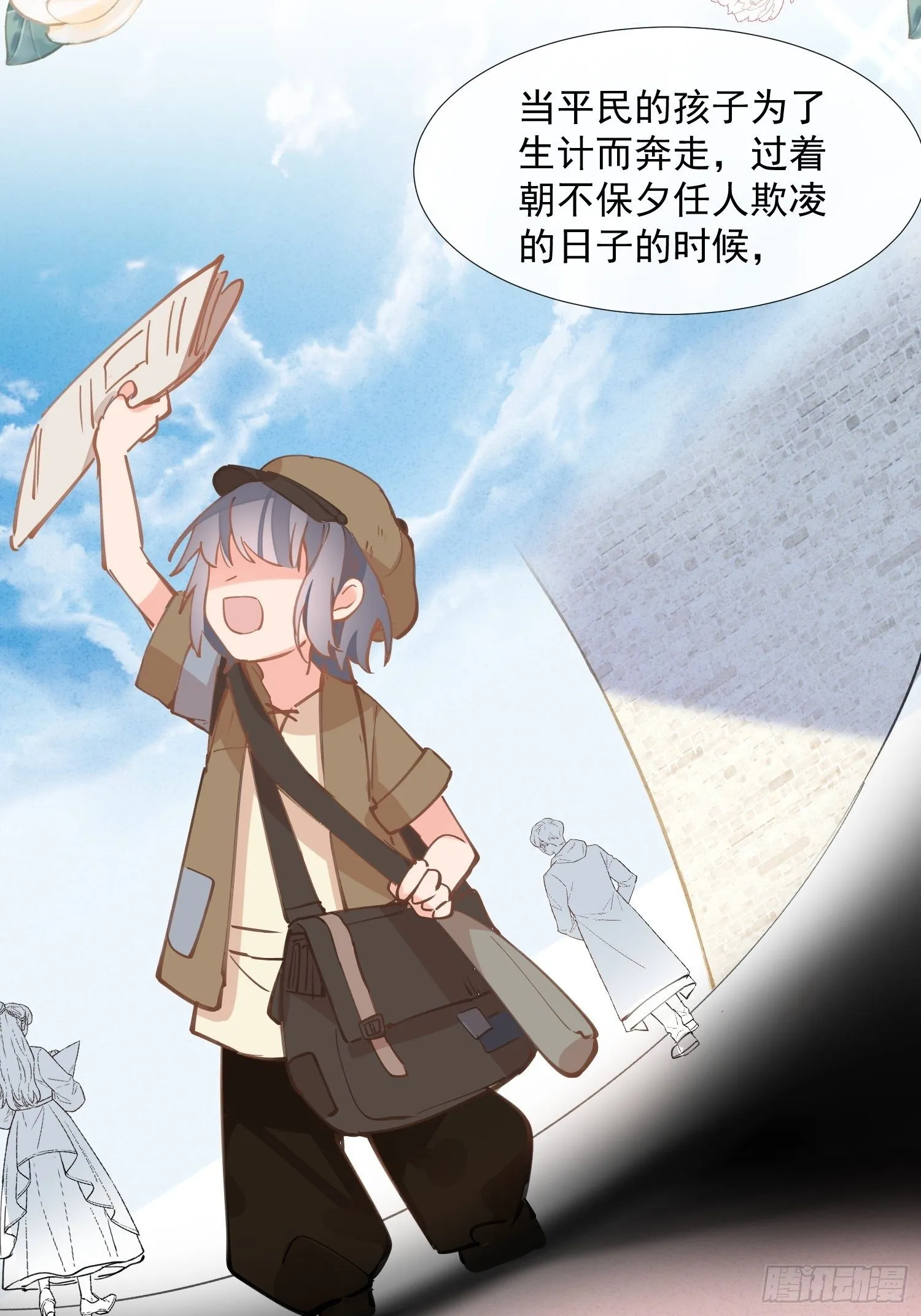 第18话 你的权力与义务 第22页