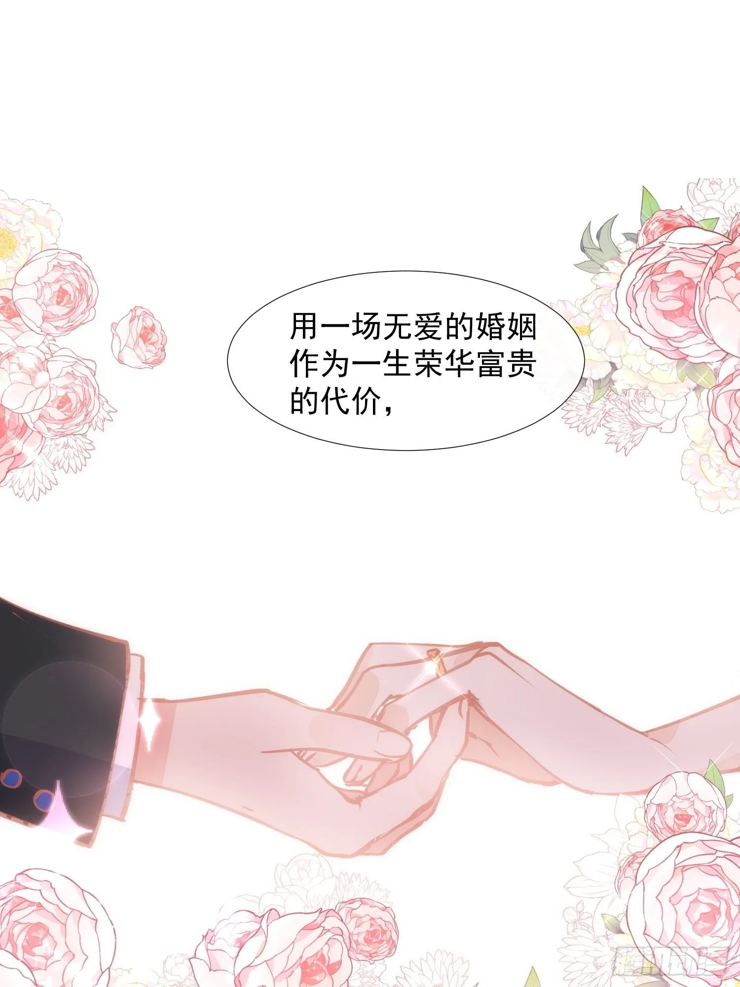 第18话 你的权力与义务 第24页