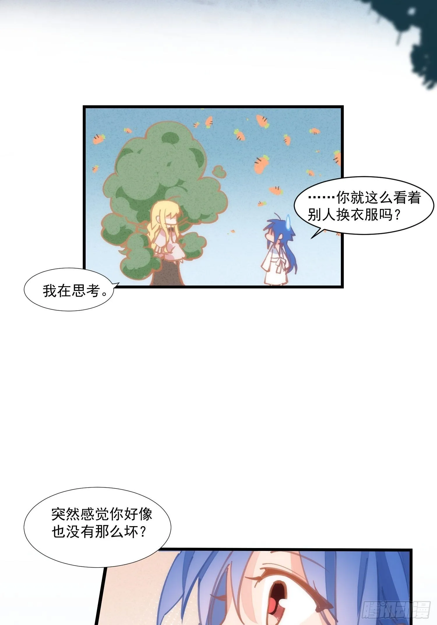 第18话 你的权力与义务 第33页