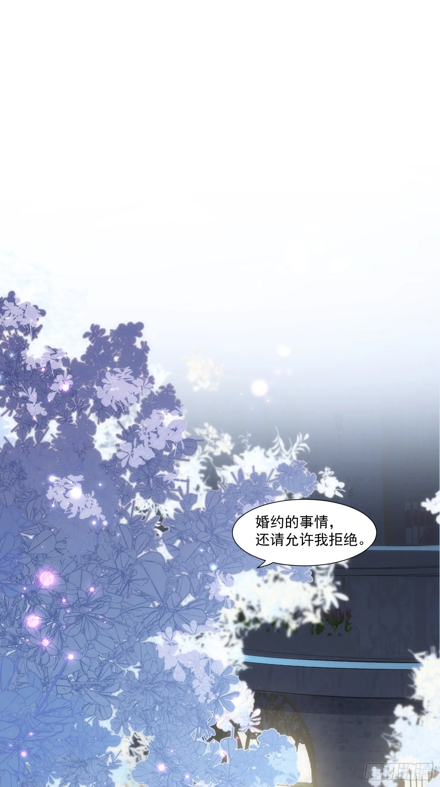 第19话 还是金色的比较可爱 第3页