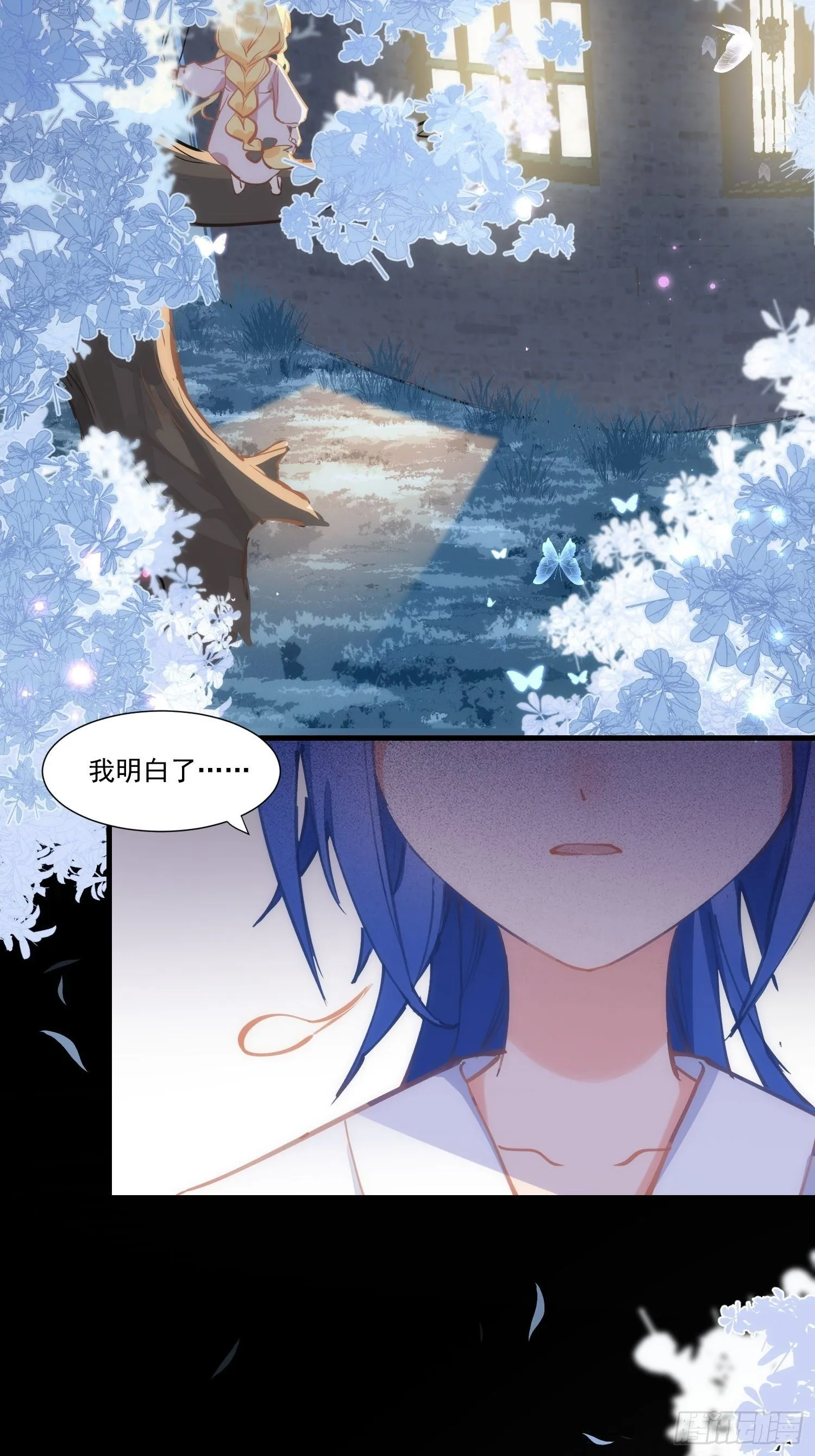 第19话 还是金色的比较可爱 第4页