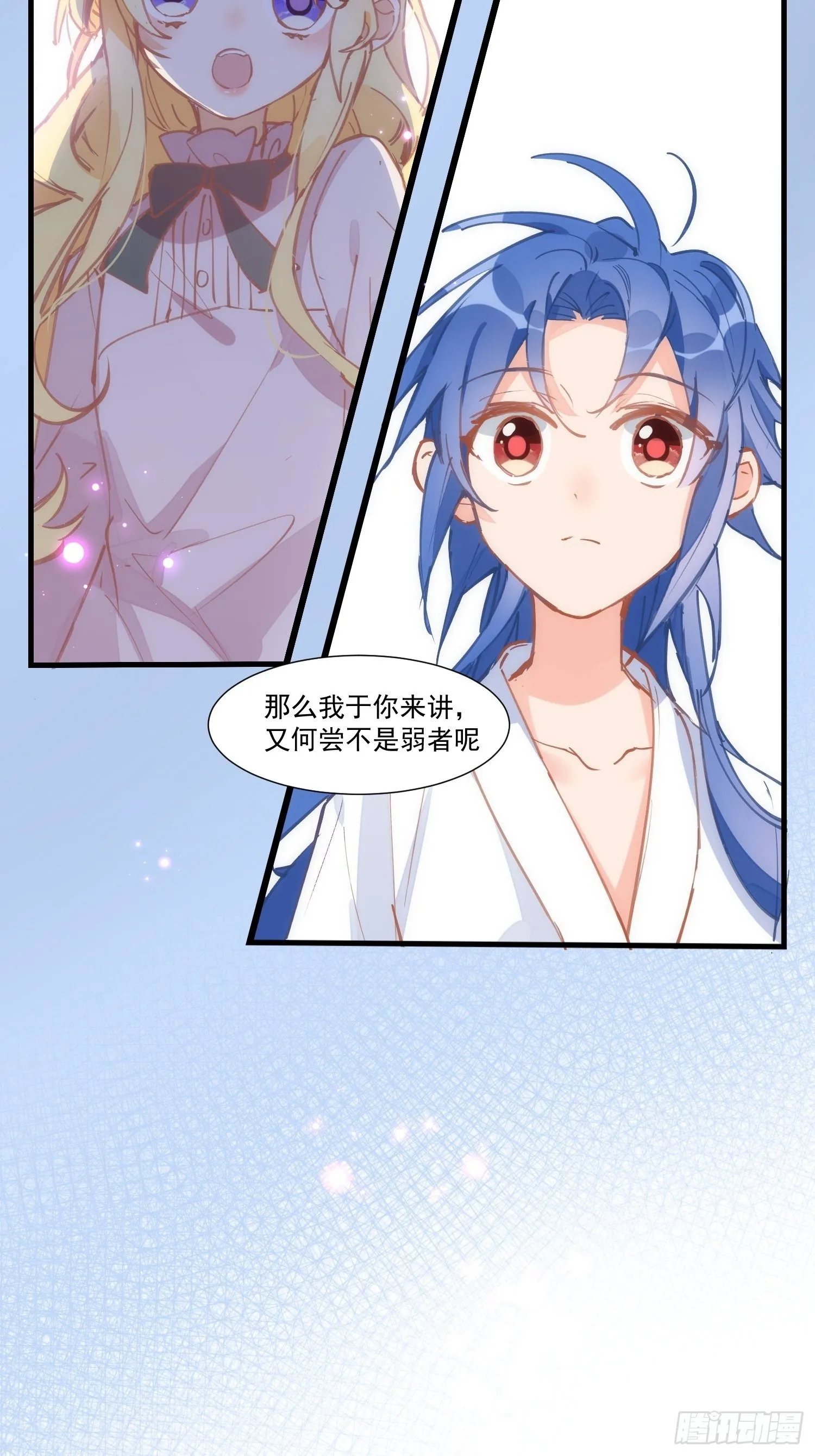 第19话 还是金色的比较可爱 第6页