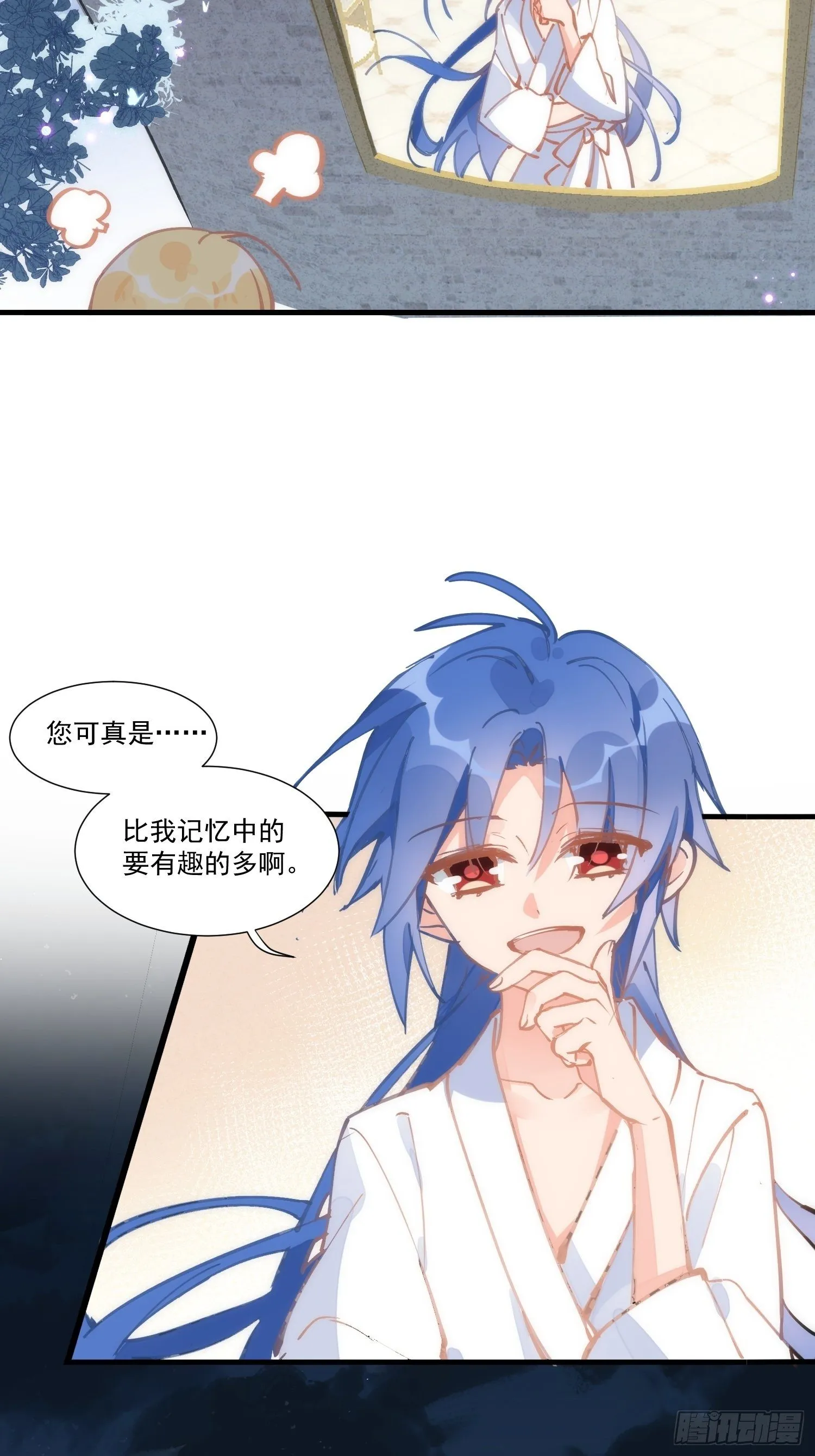 第19话 还是金色的比较可爱 第17页