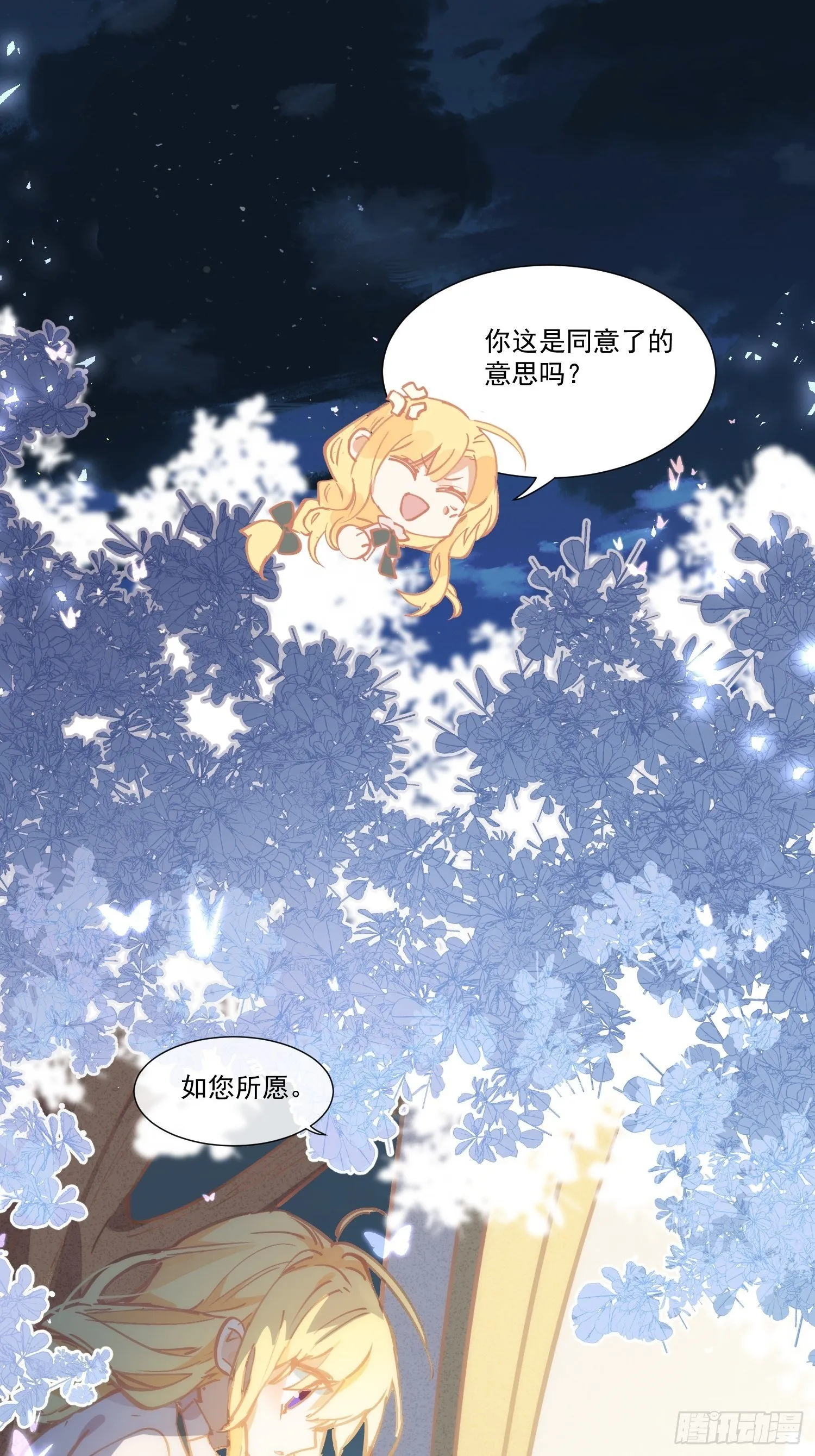 第19话 还是金色的比较可爱 第18页
