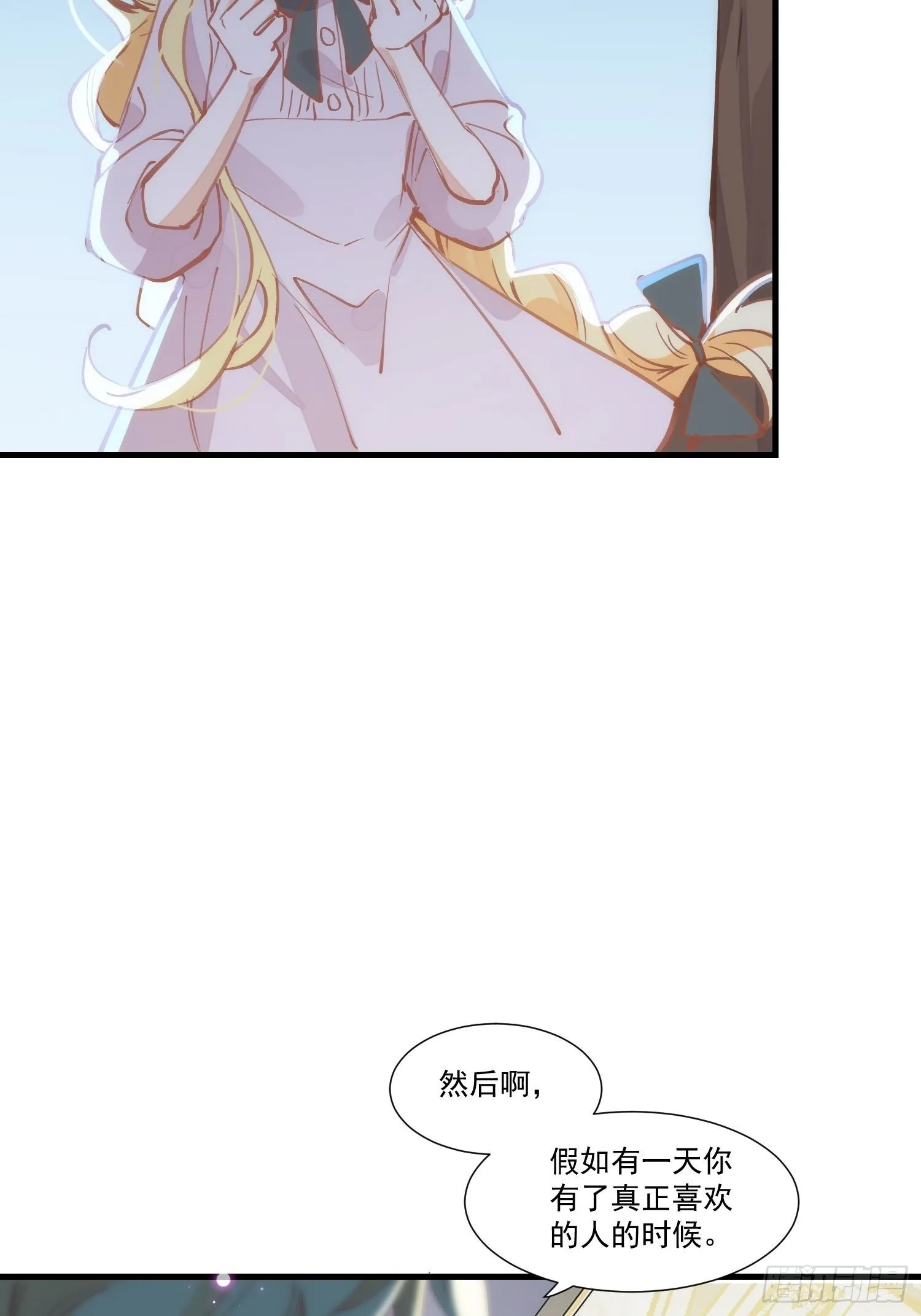 第19话 还是金色的比较可爱 第24页