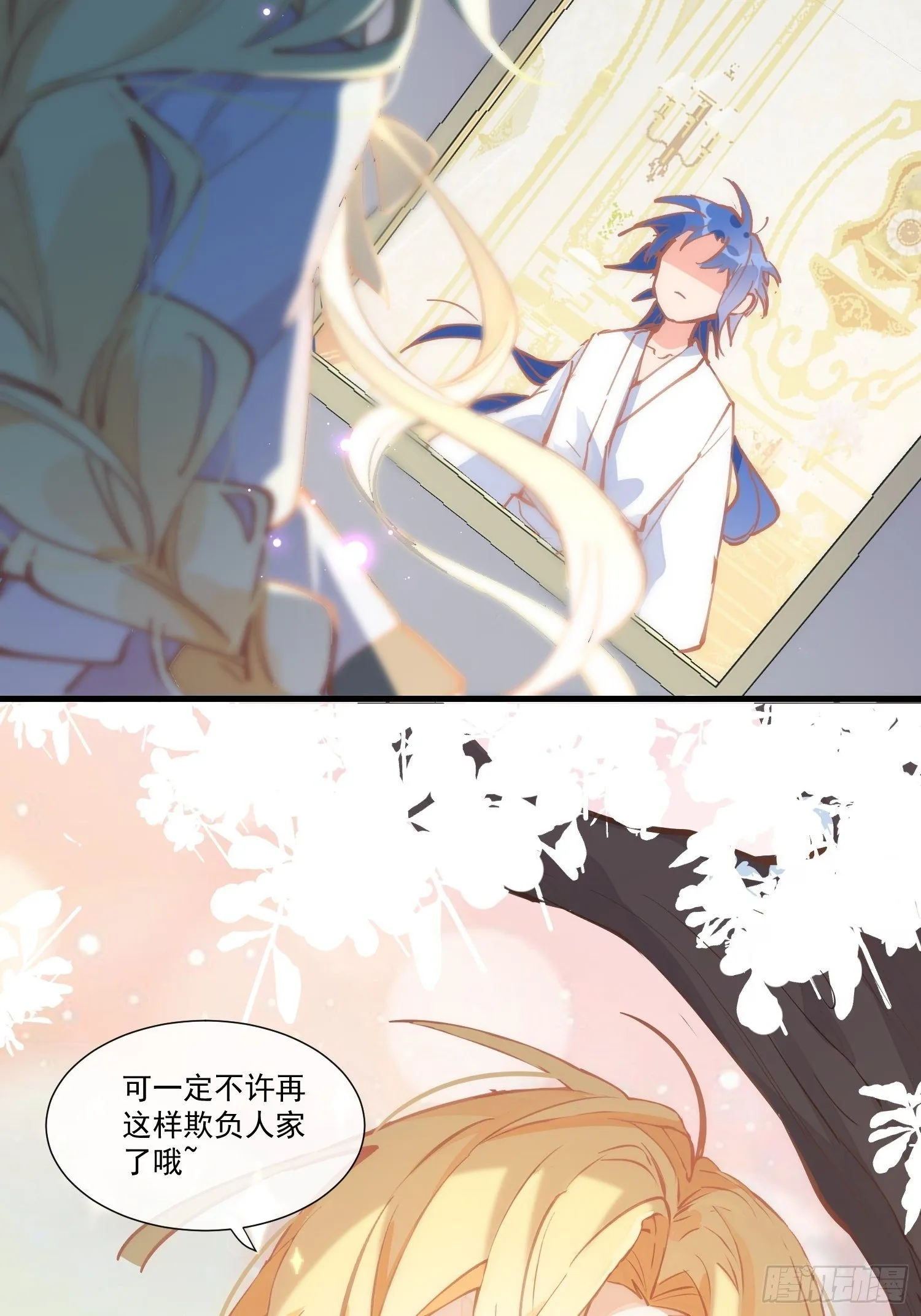 第19话 还是金色的比较可爱 第25页