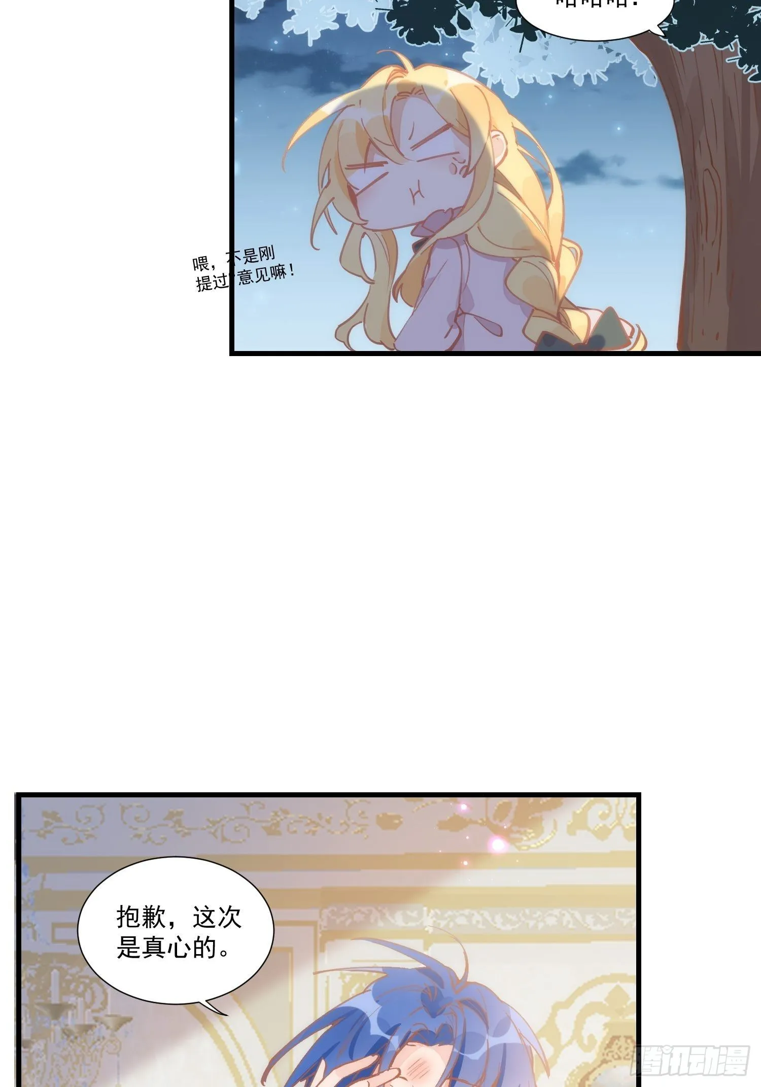 第19话 还是金色的比较可爱 第28页