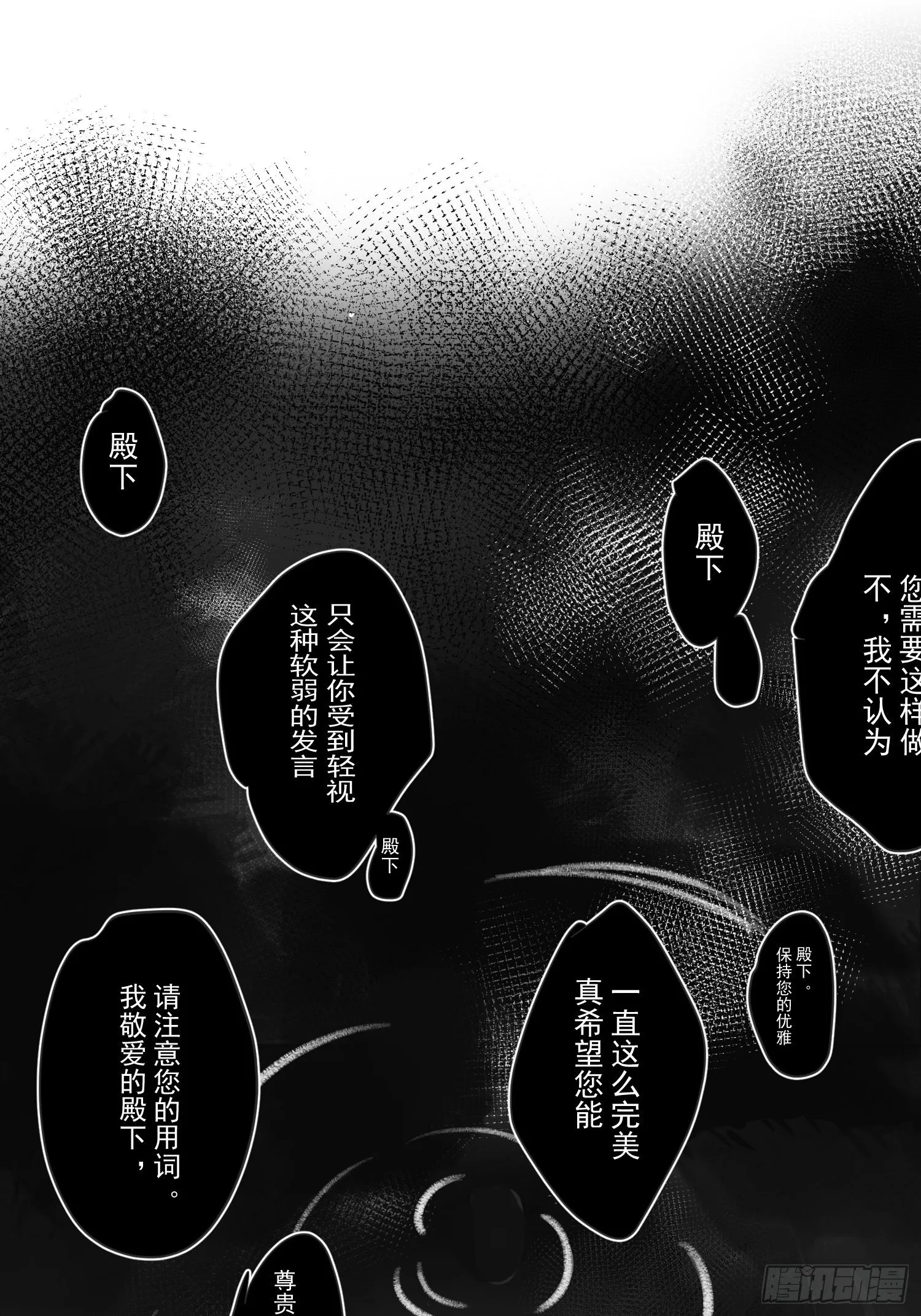 第19话 还是金色的比较可爱 第31页