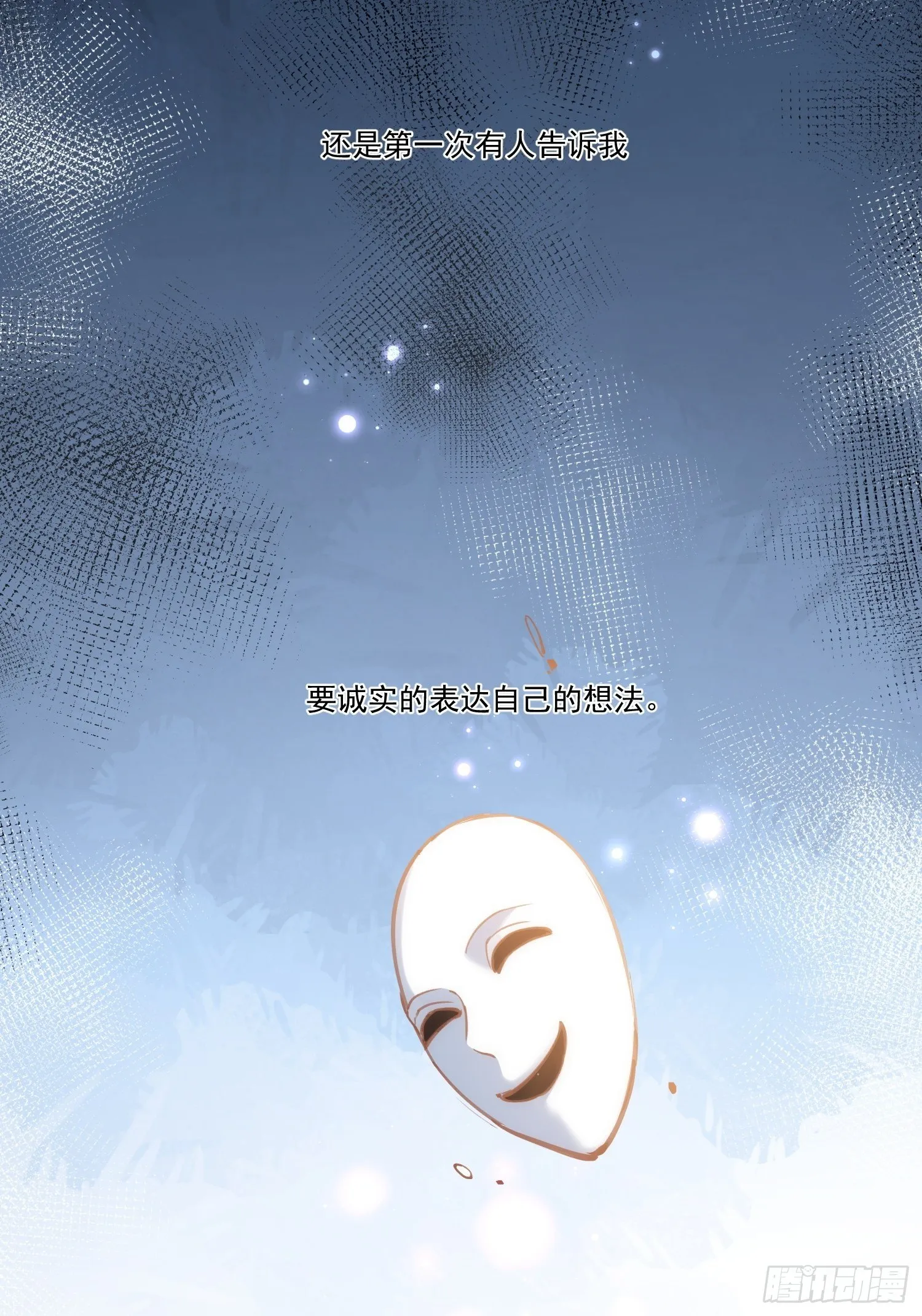 第19话 还是金色的比较可爱 第34页