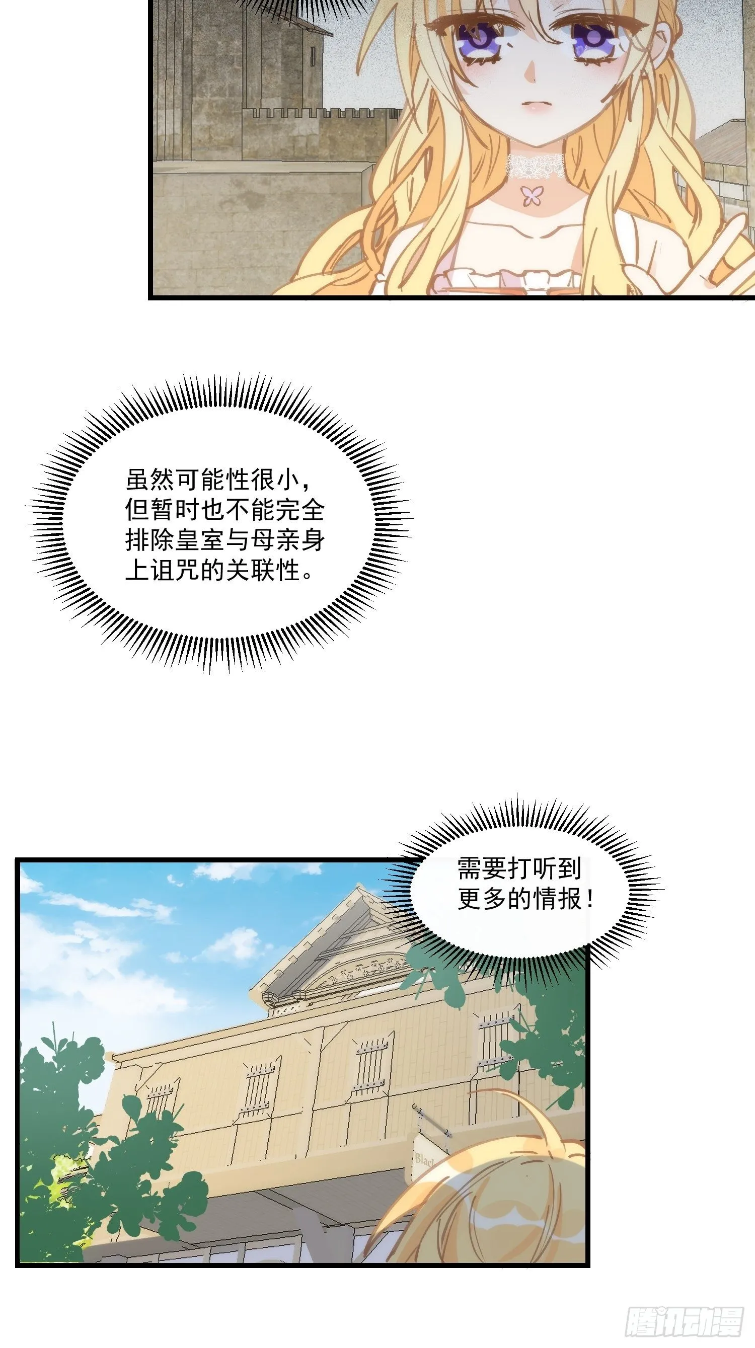 第20话 命运的邂逅 第13页