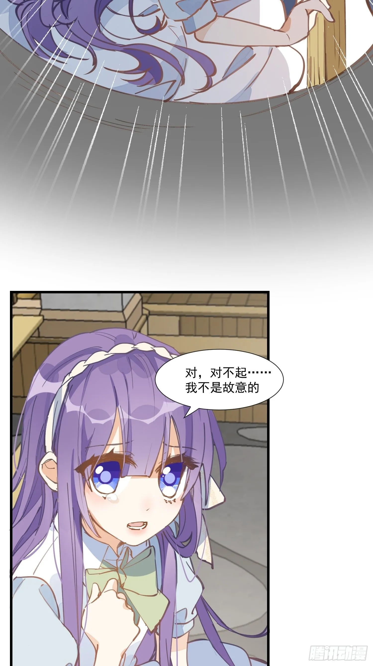 第20话 命运的邂逅 第21页