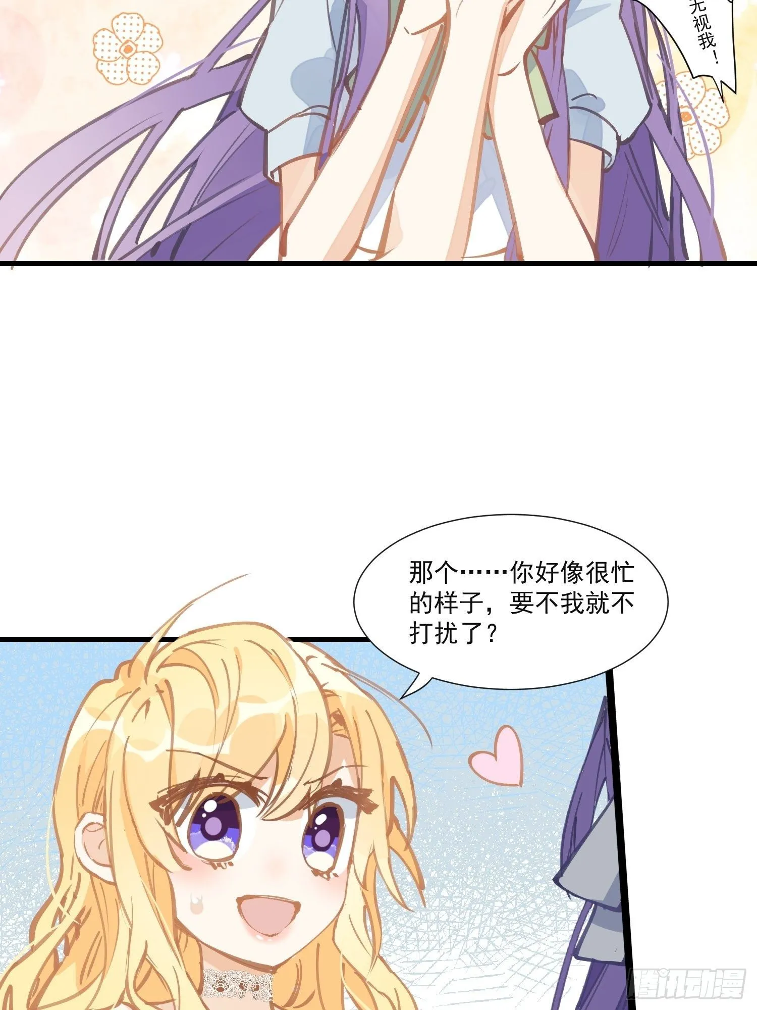 第20话 命运的邂逅 第27页