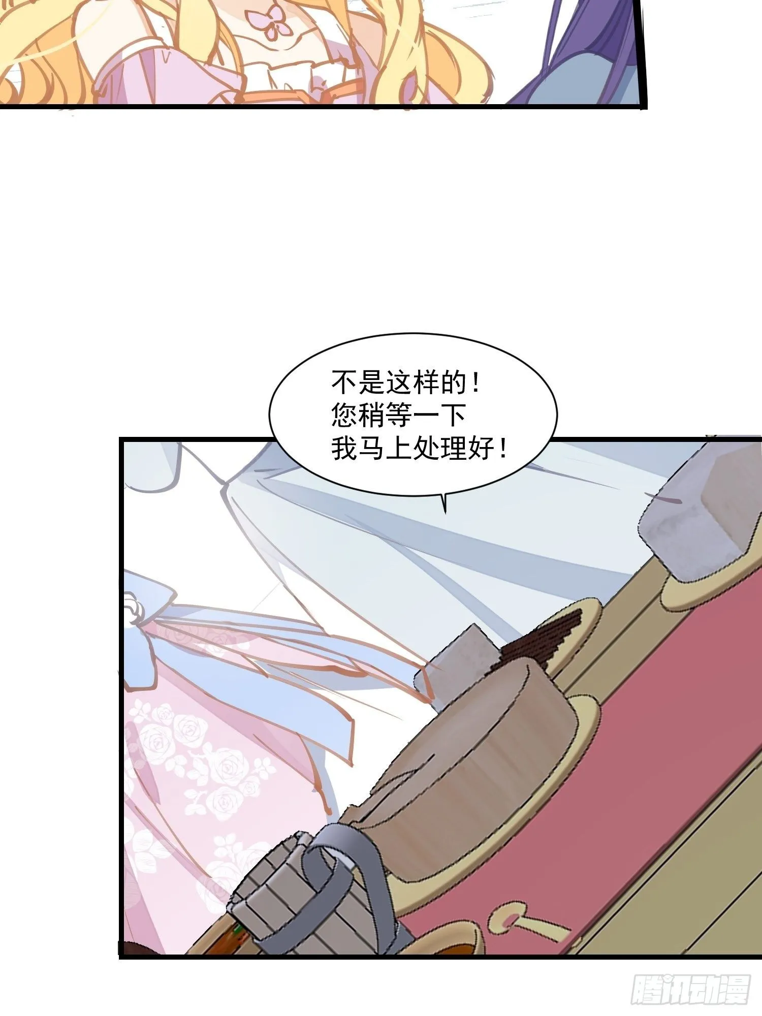 第20话 命运的邂逅 第28页
