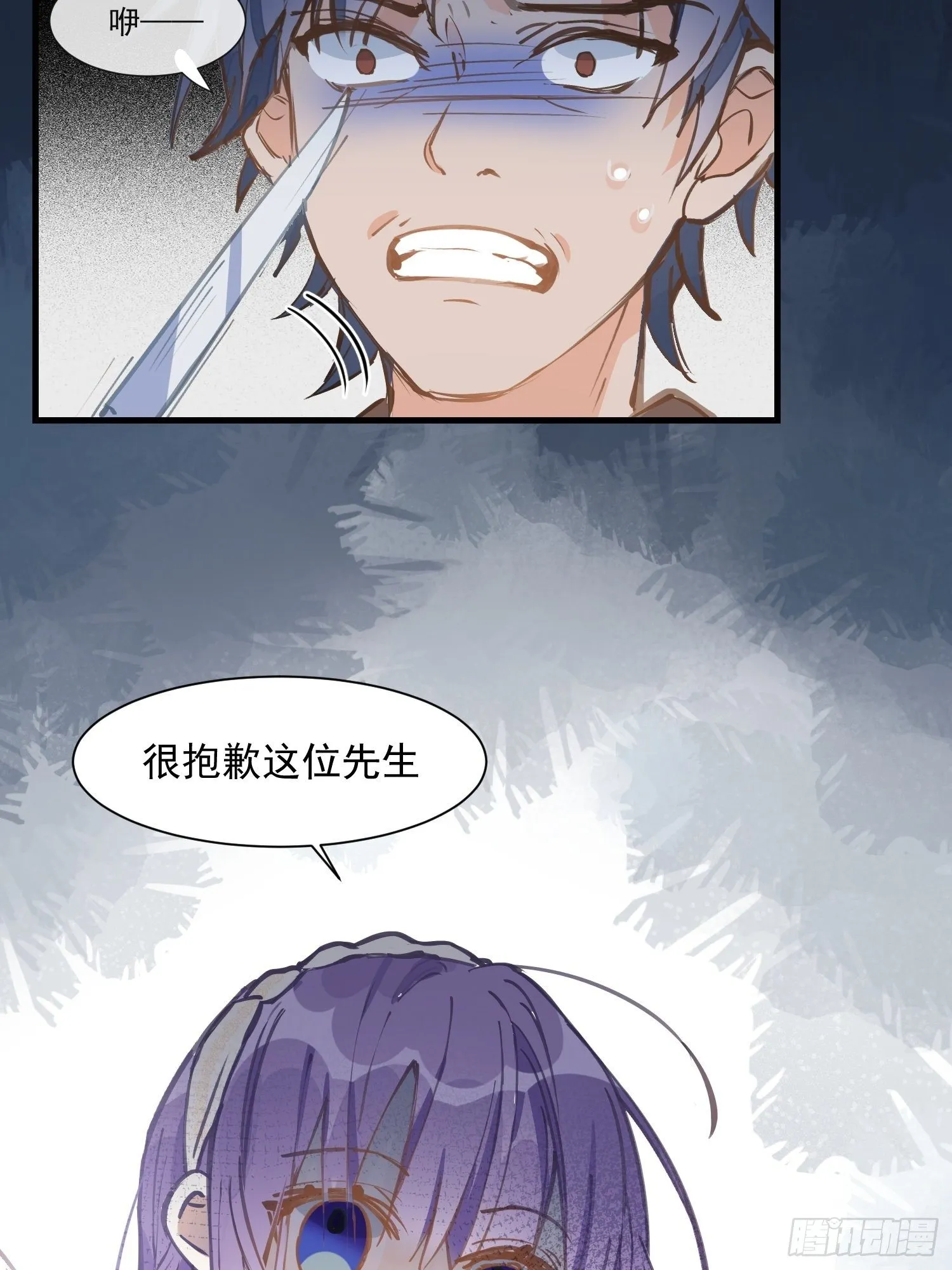 第20话 命运的邂逅 第30页