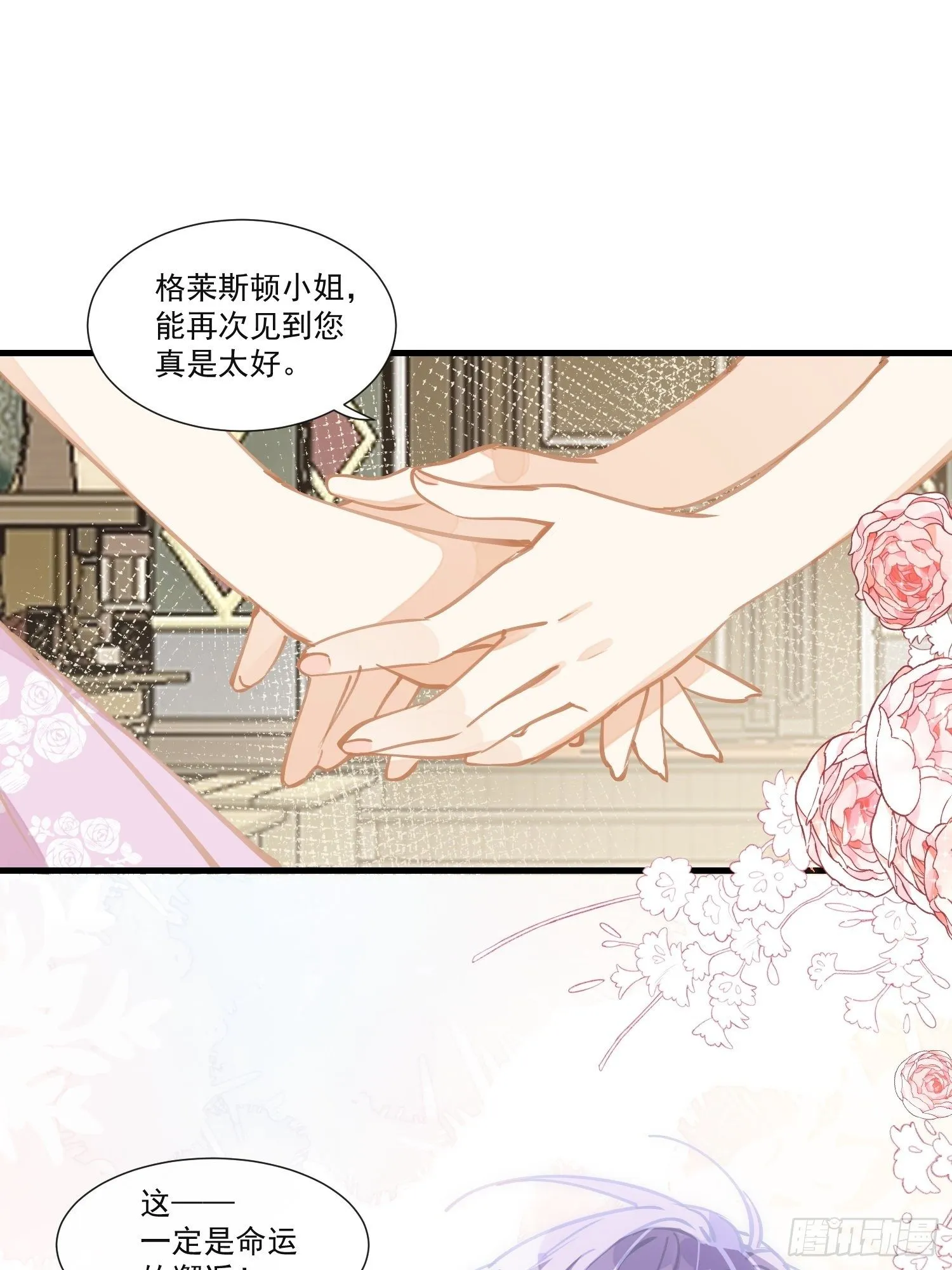 第20话 命运的邂逅 第34页