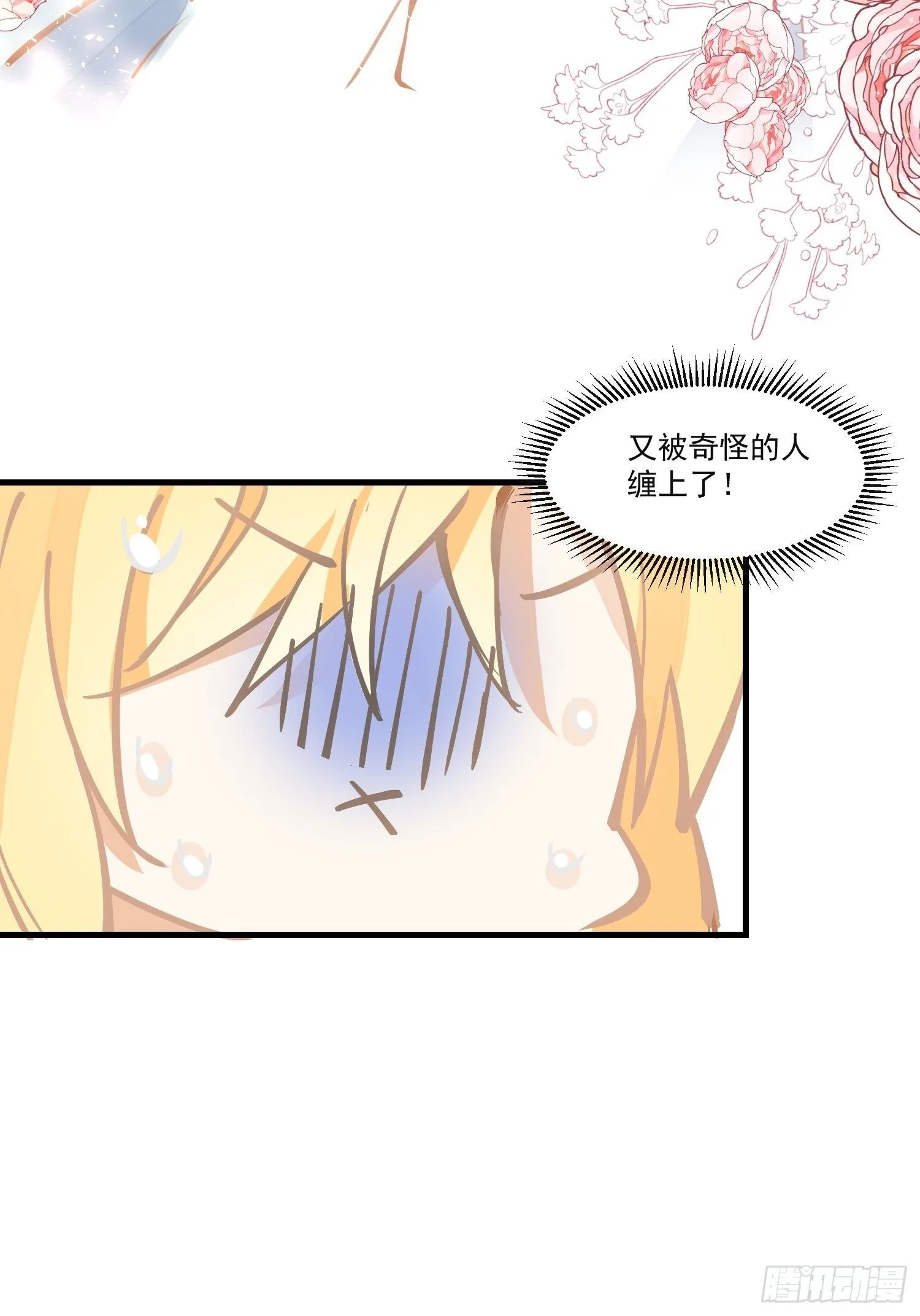第20话 命运的邂逅 第36页