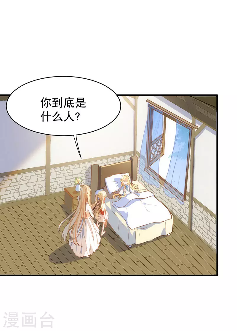 第54话 消失的女神 第1页