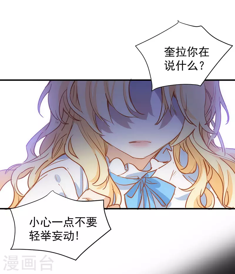 第54话 消失的女神 第2页