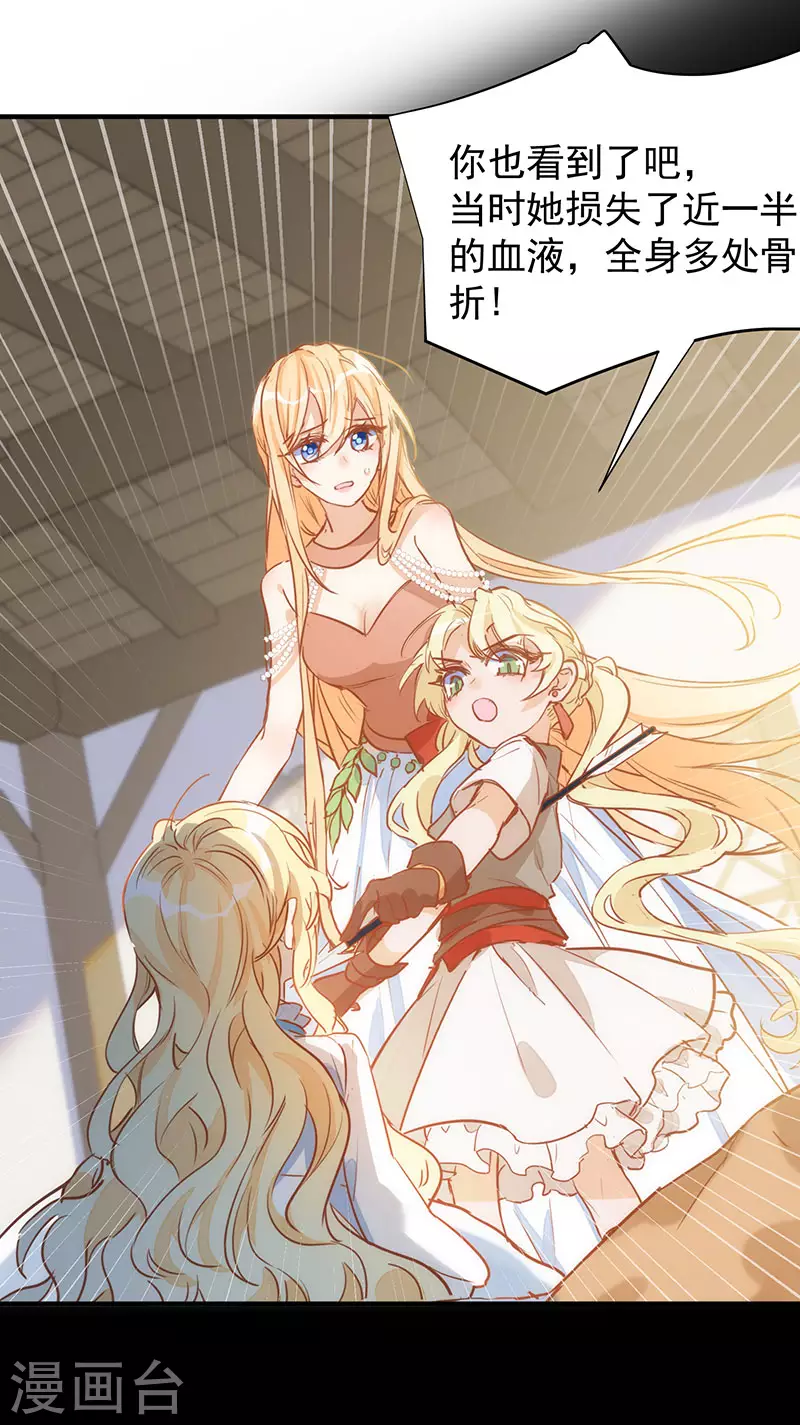 第54话 消失的女神 第3页