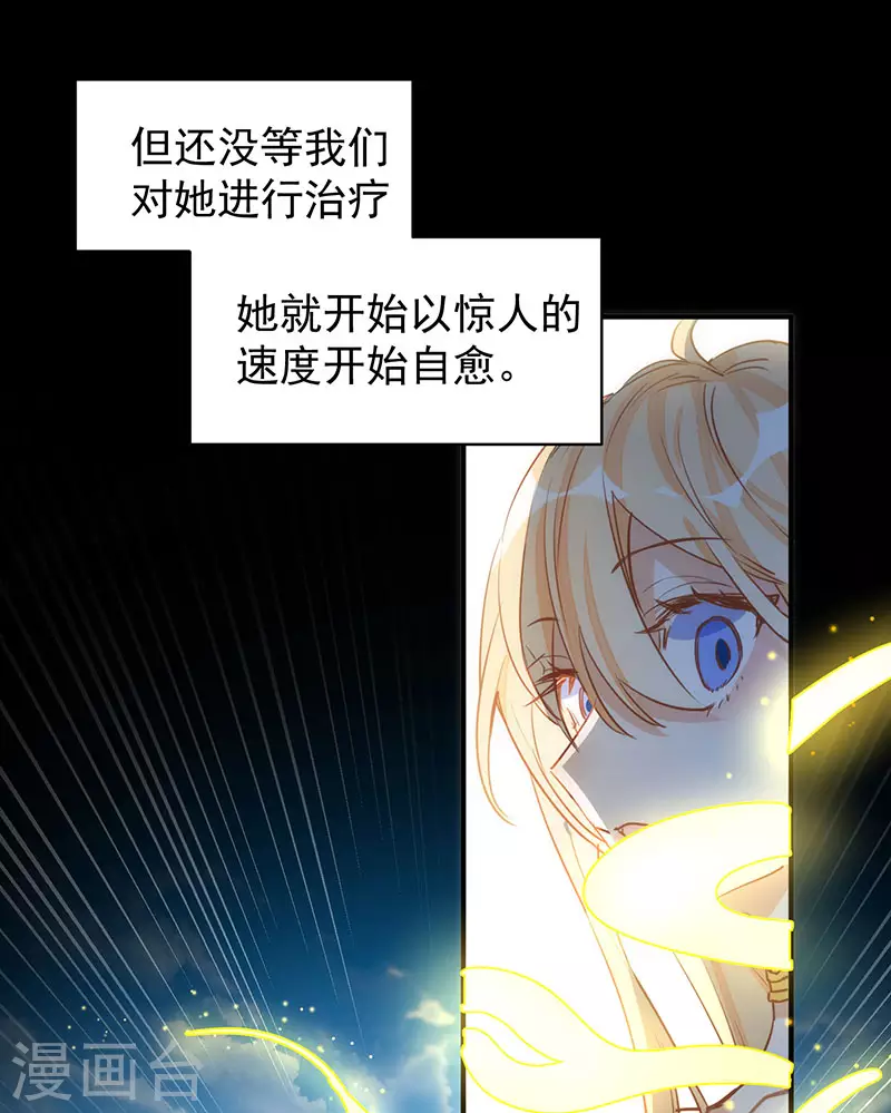 第54话 消失的女神 第5页