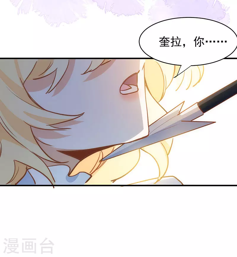 第54话 消失的女神 第10页