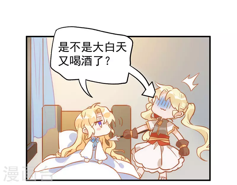 第54话 消失的女神 第11页
