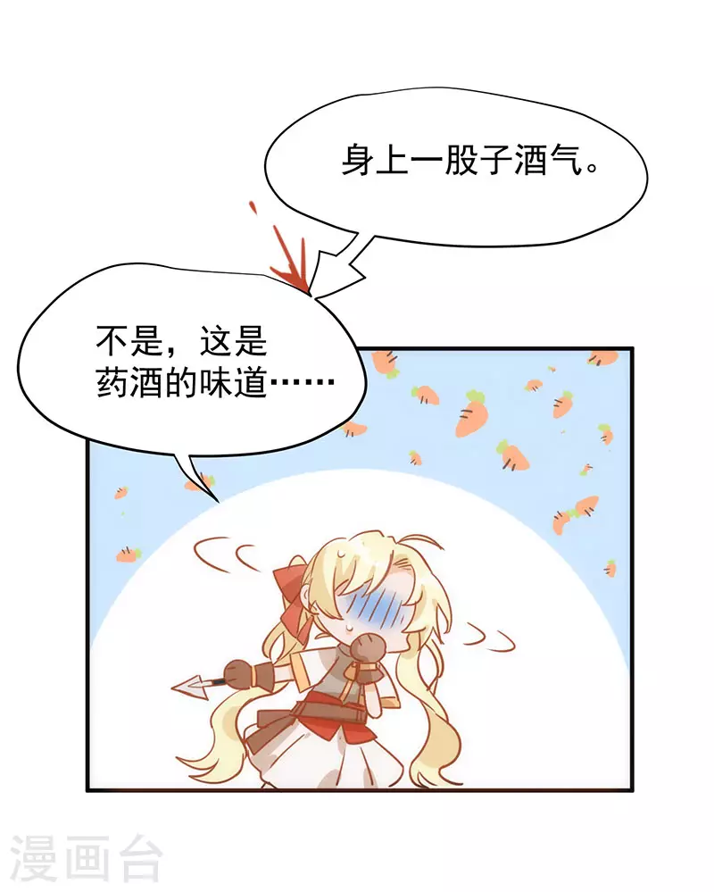第54话 消失的女神 第13页